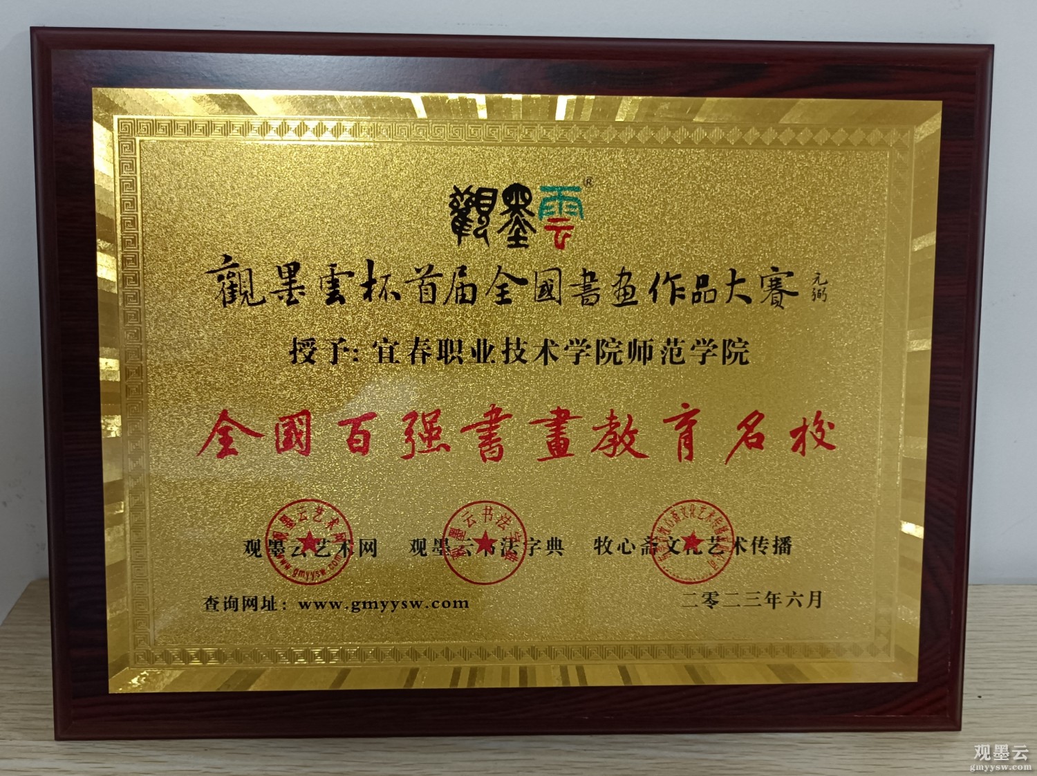微信图片_20230629192857
