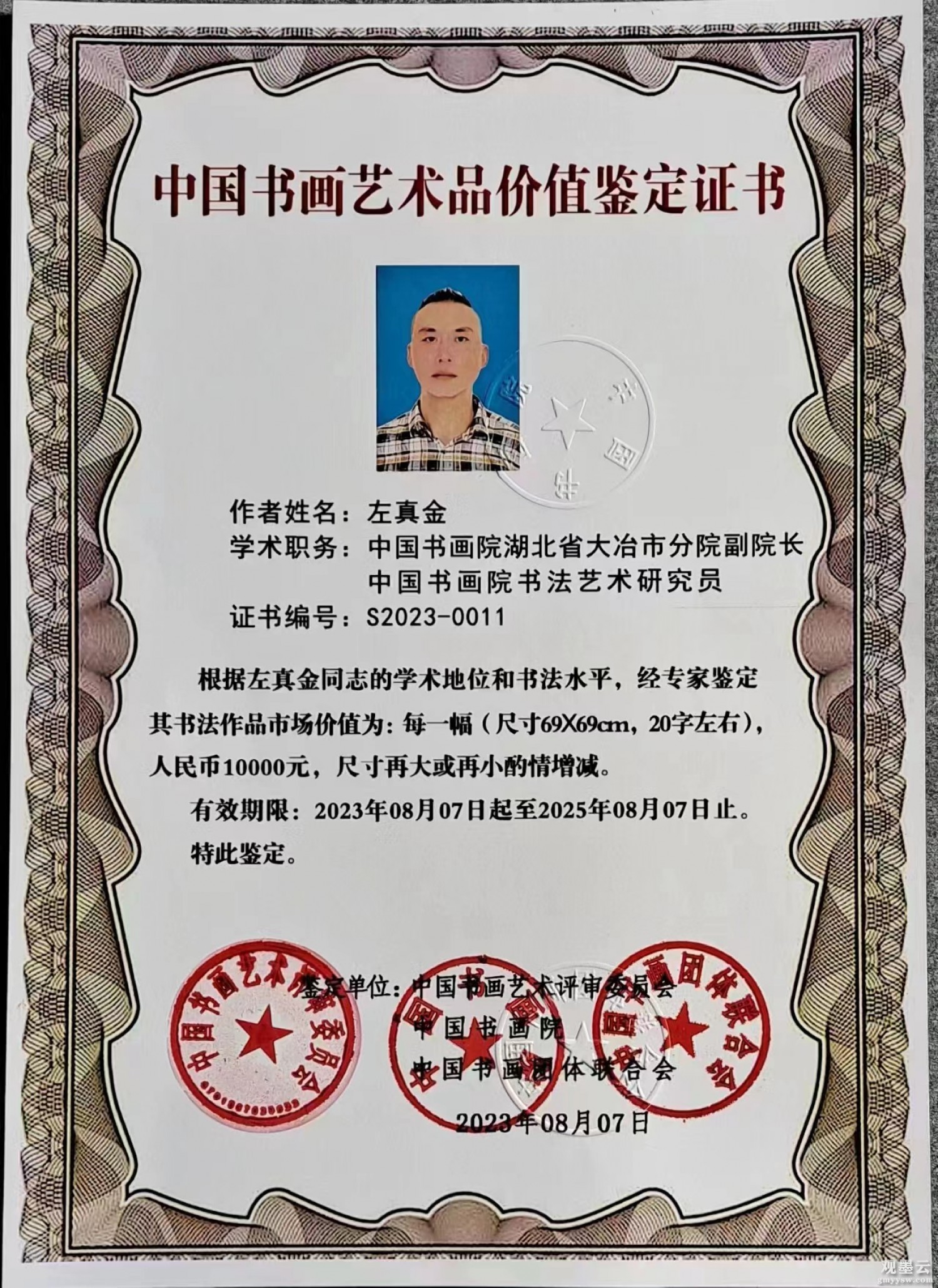 微信图片_20230809083337