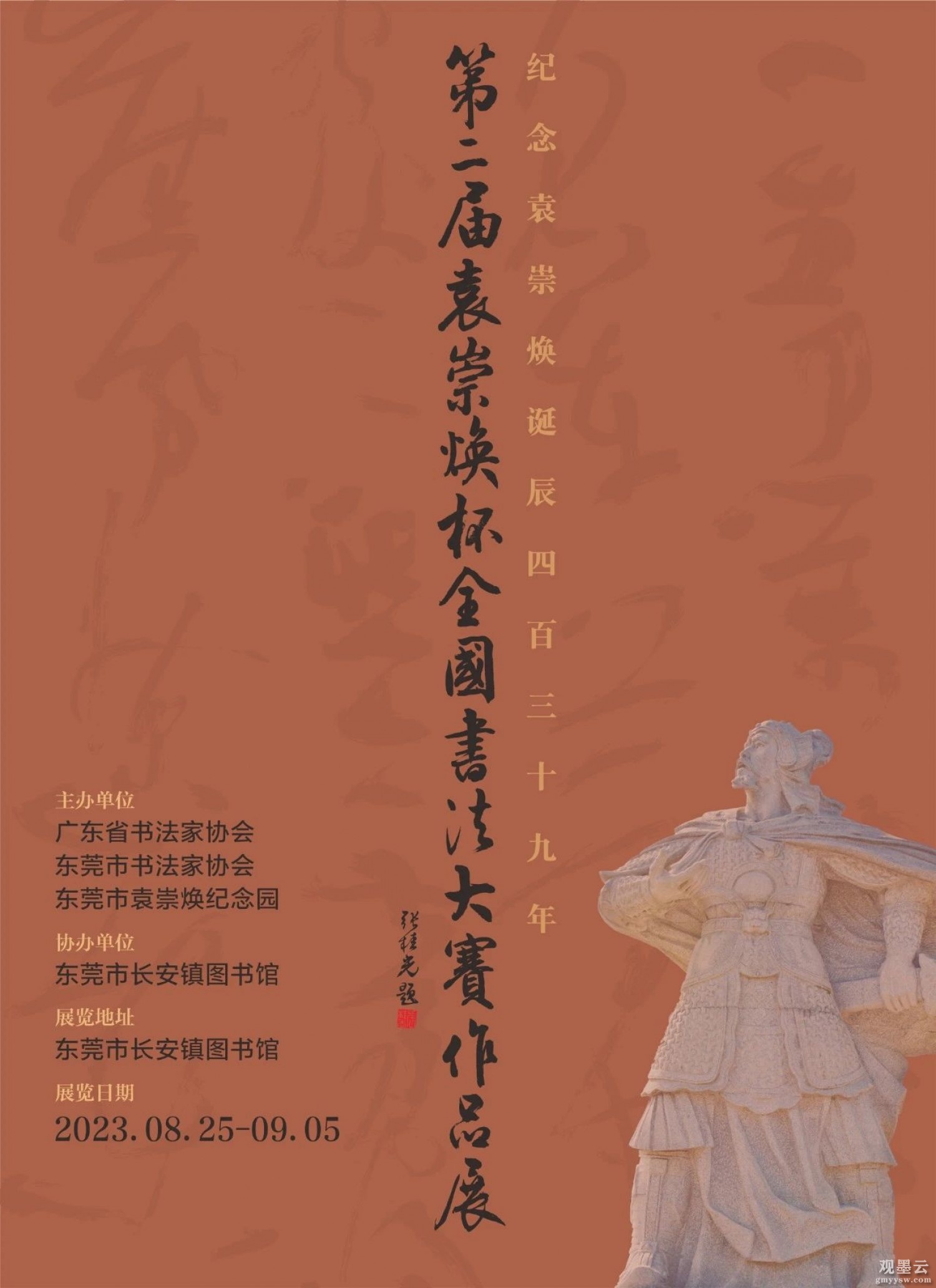 微信图片_20230821160642