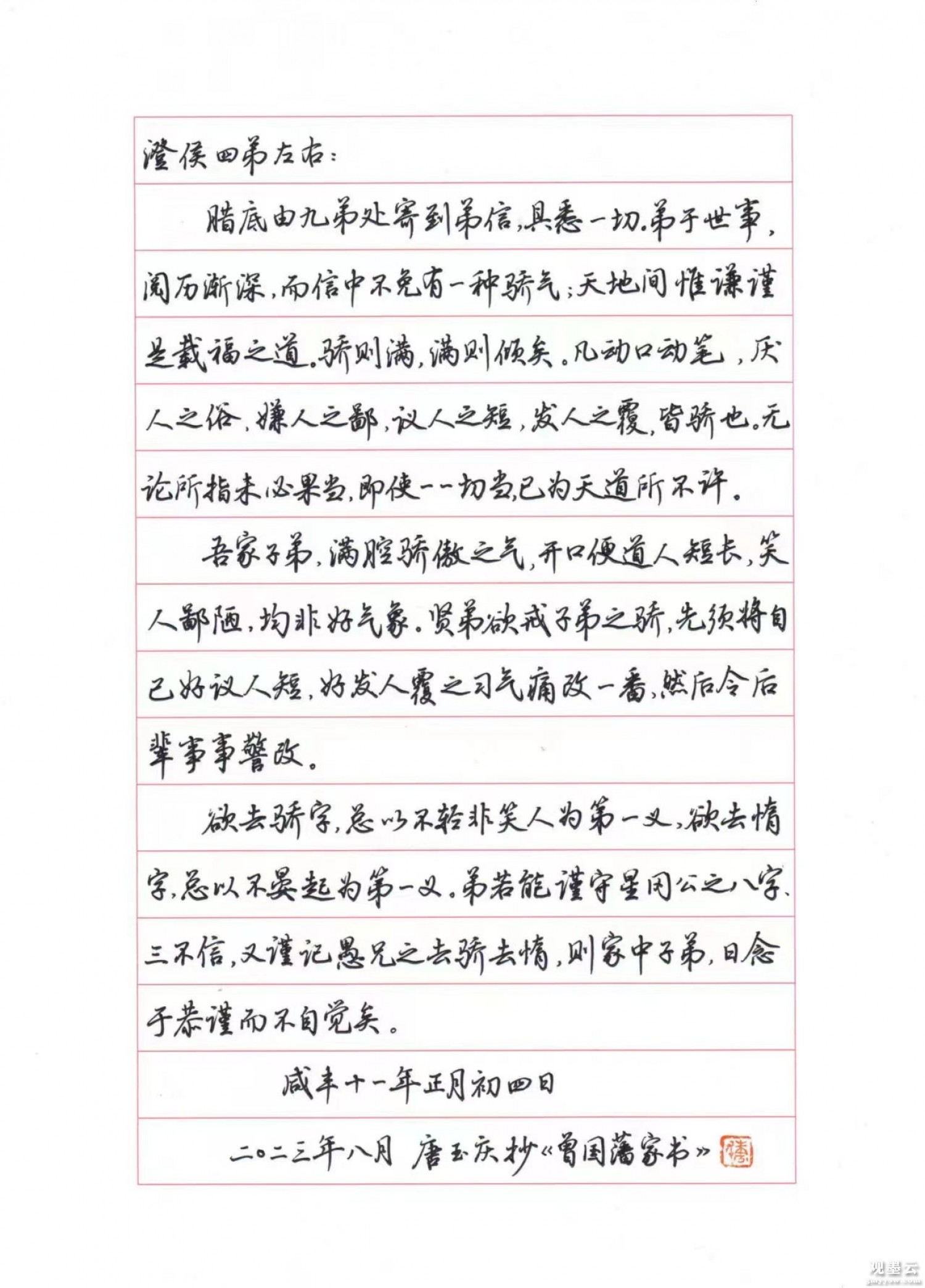 微信图片_20230823205254
