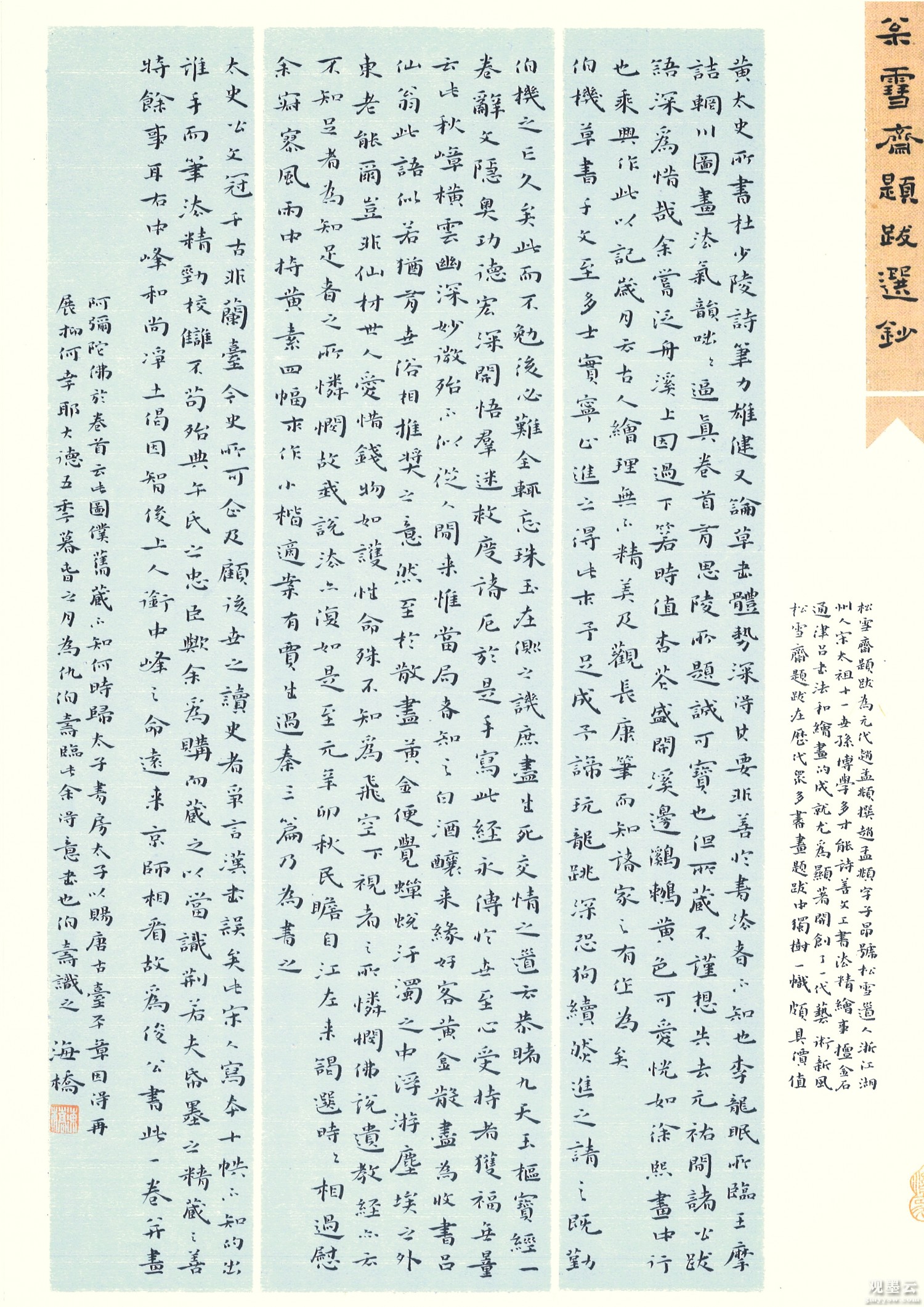 徐海桥