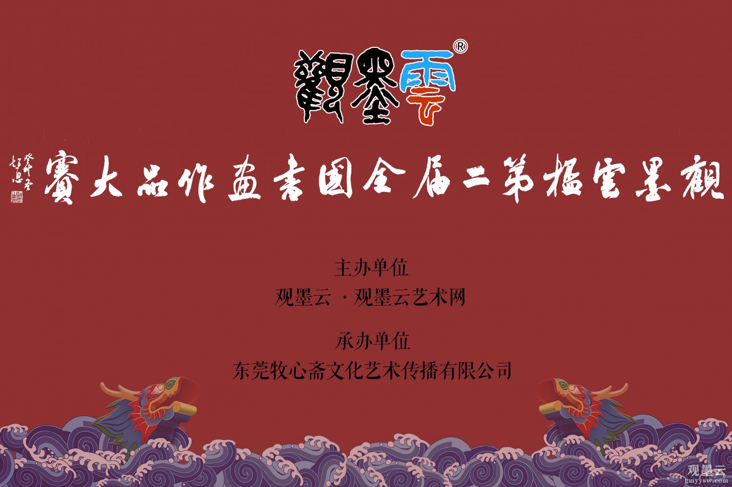 网站