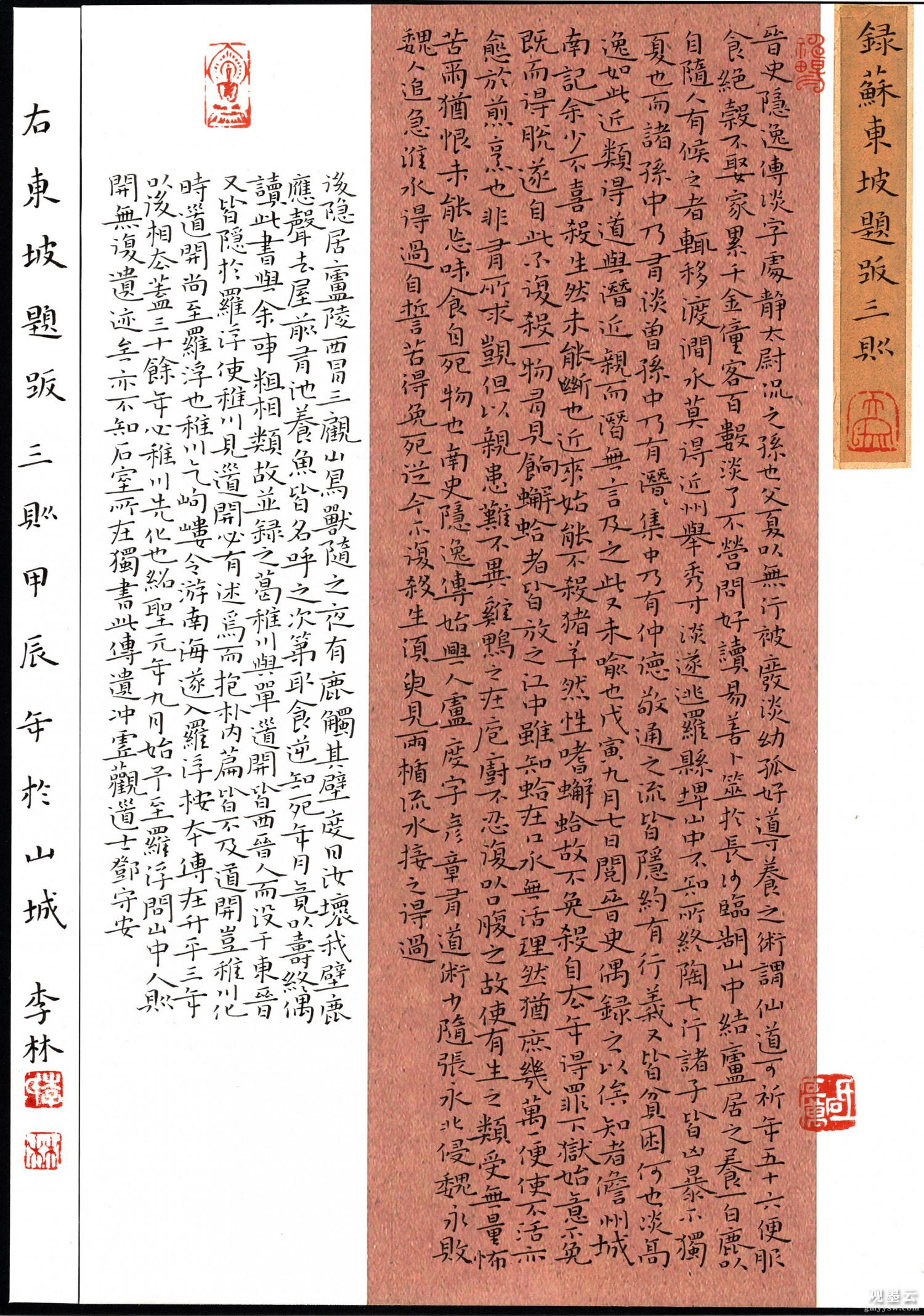 img20240427_19390981