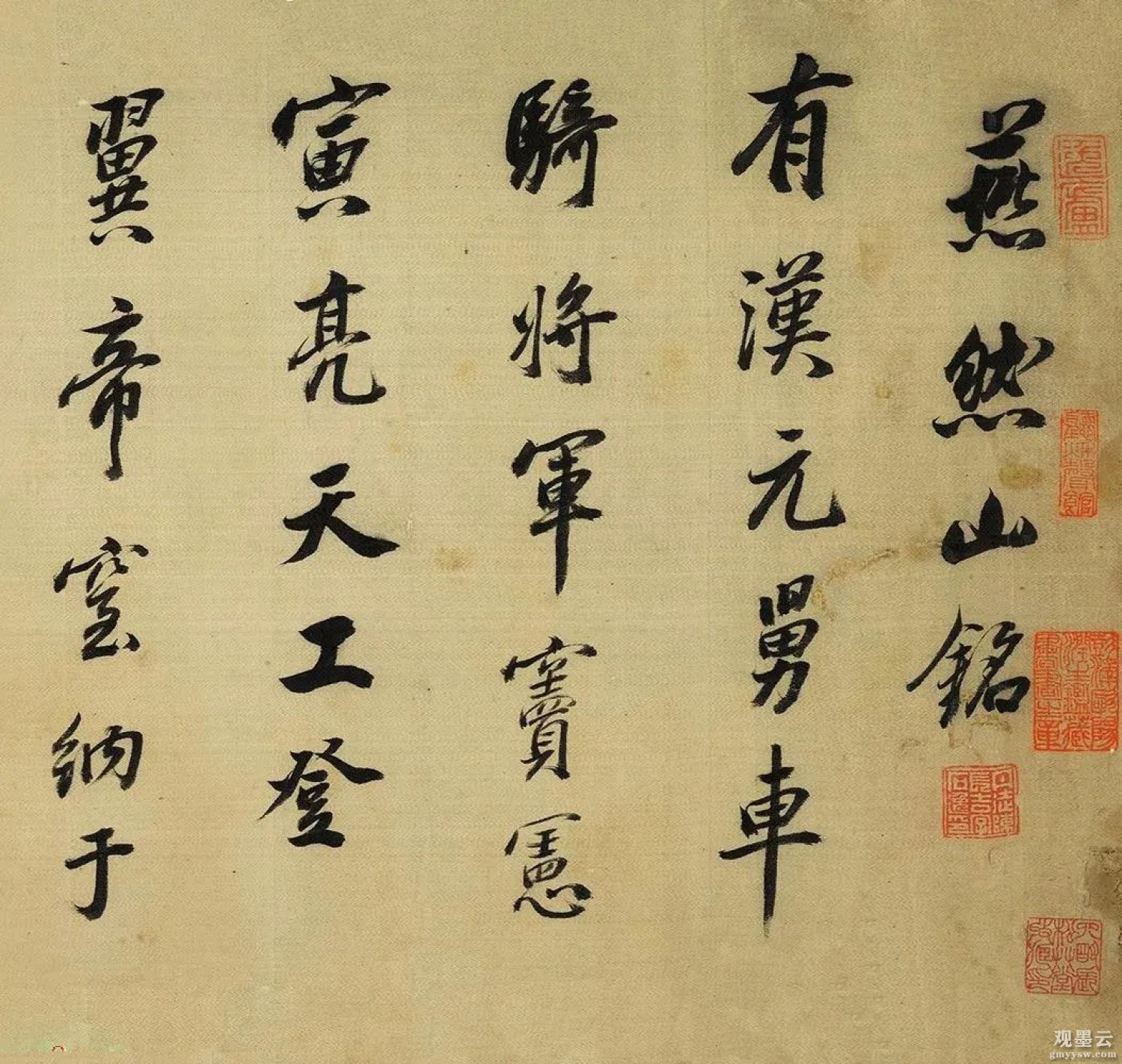 【1】《燕然山铭》有汉元舅车骑将军窦宪，寅亮天工，登翼帝室，纳于