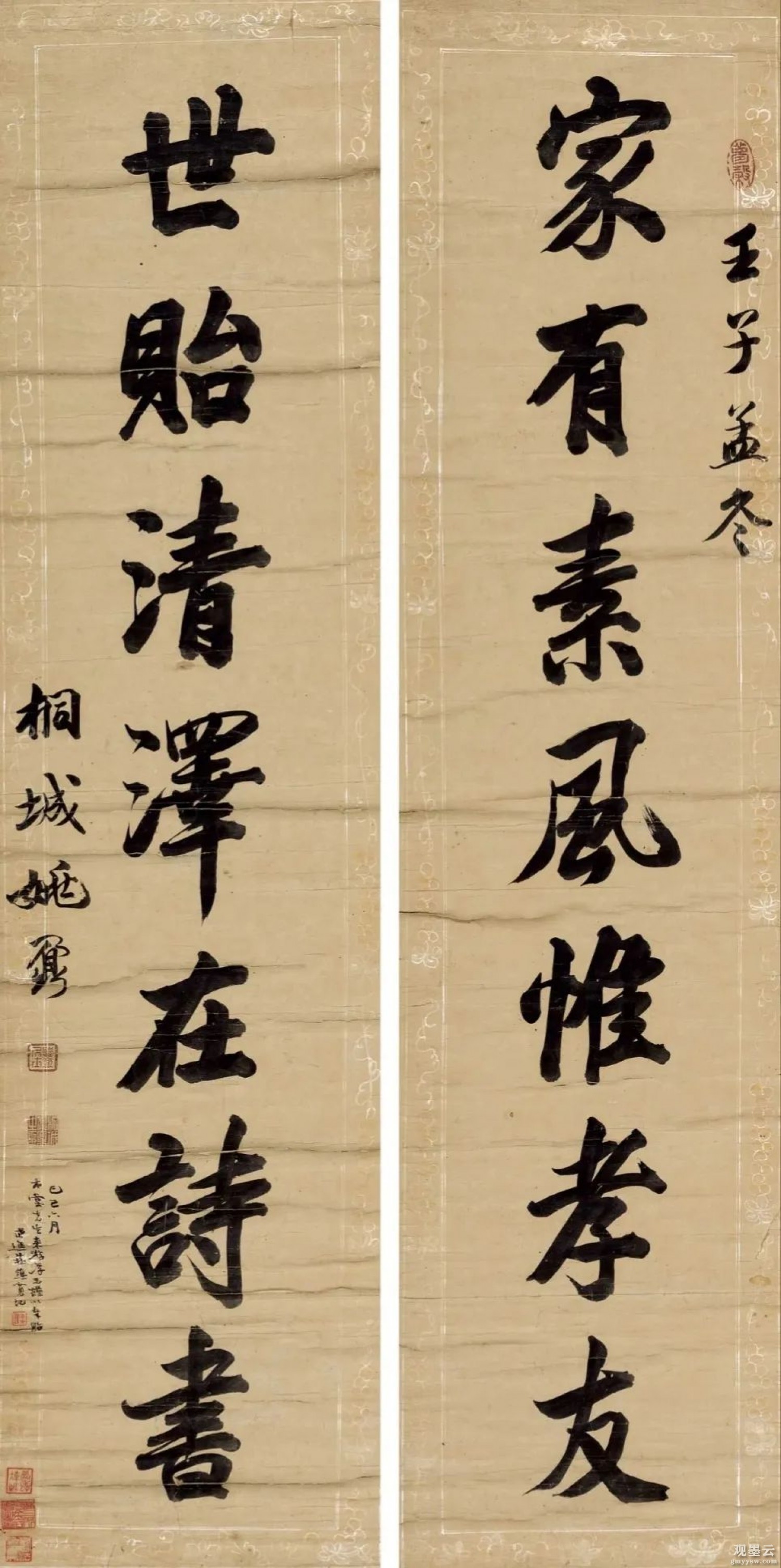 释文：家有素风惟孝友，世贻清泽在诗书。