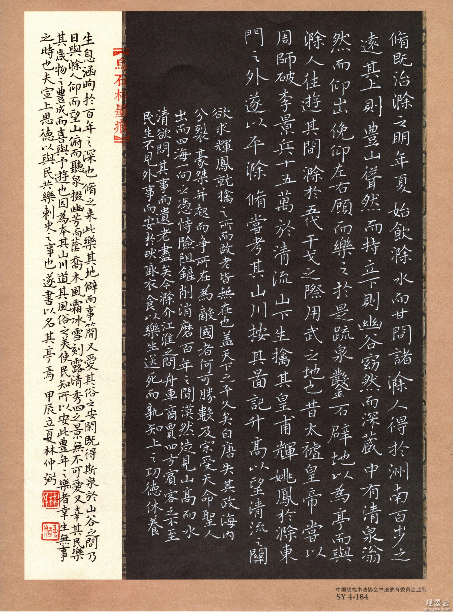 img20240513_19525867