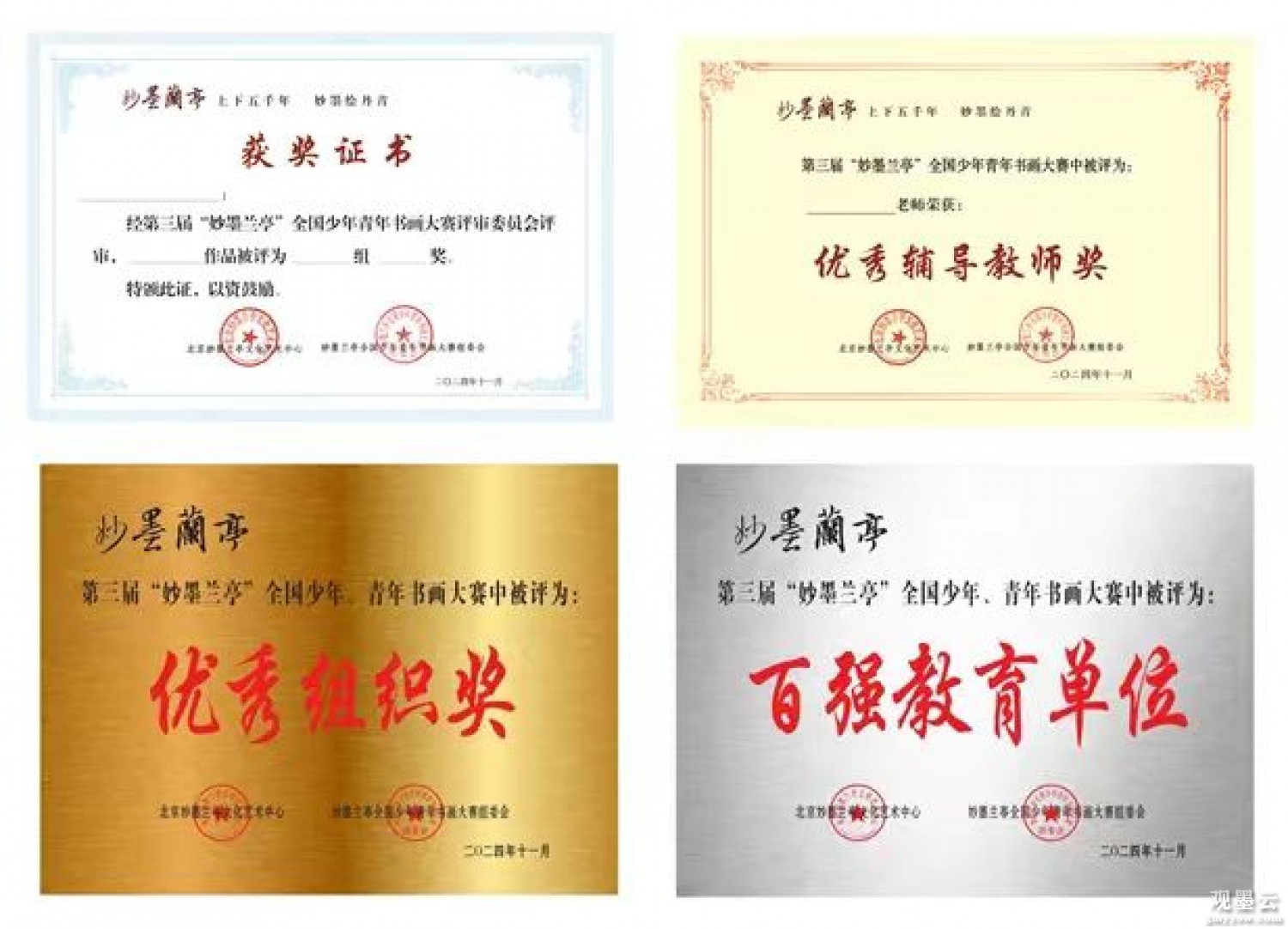 微信图片_20240519203745
