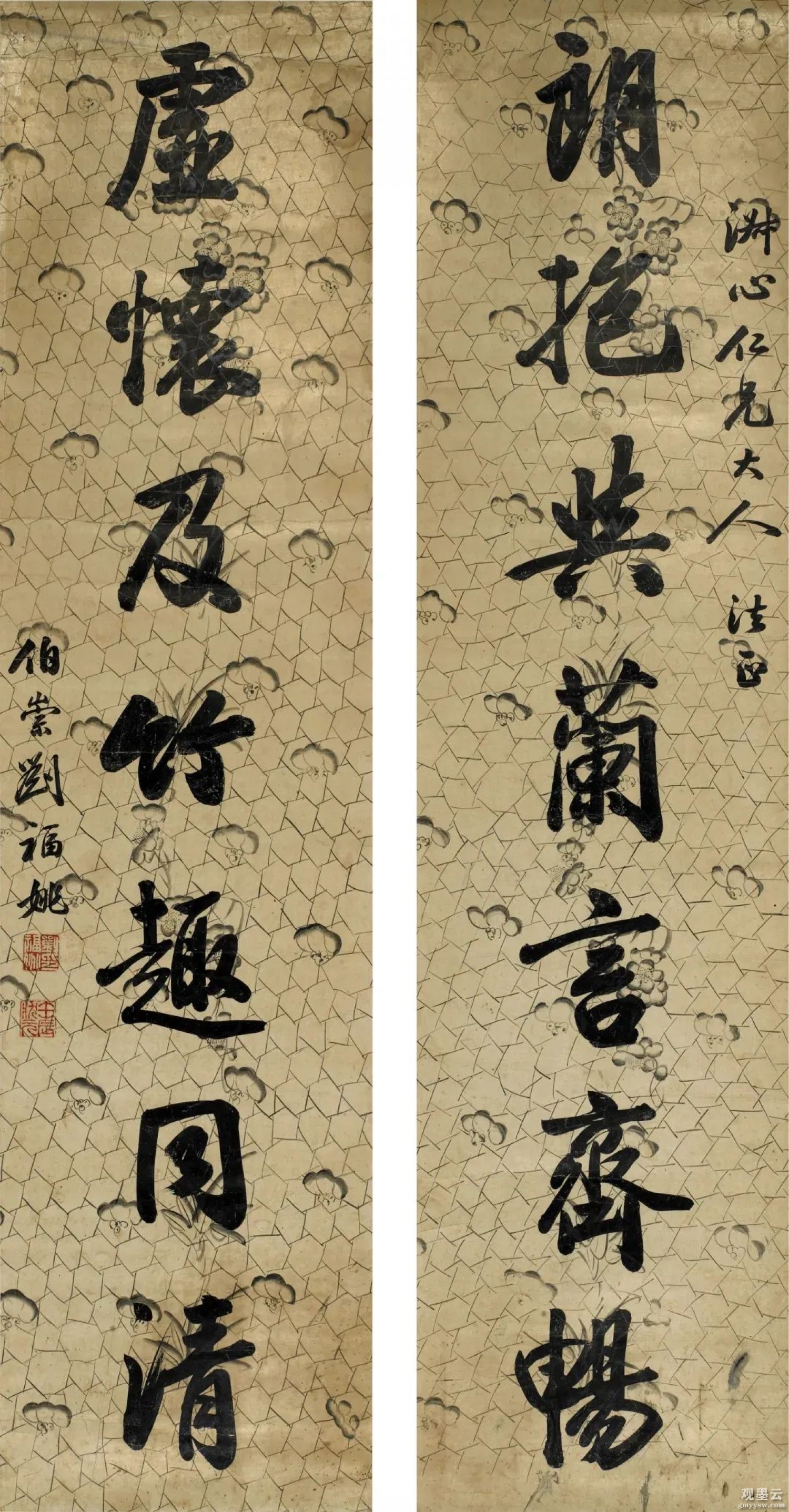 释文 朗抱与兰言齐畅，虚怀及竹趣同清。