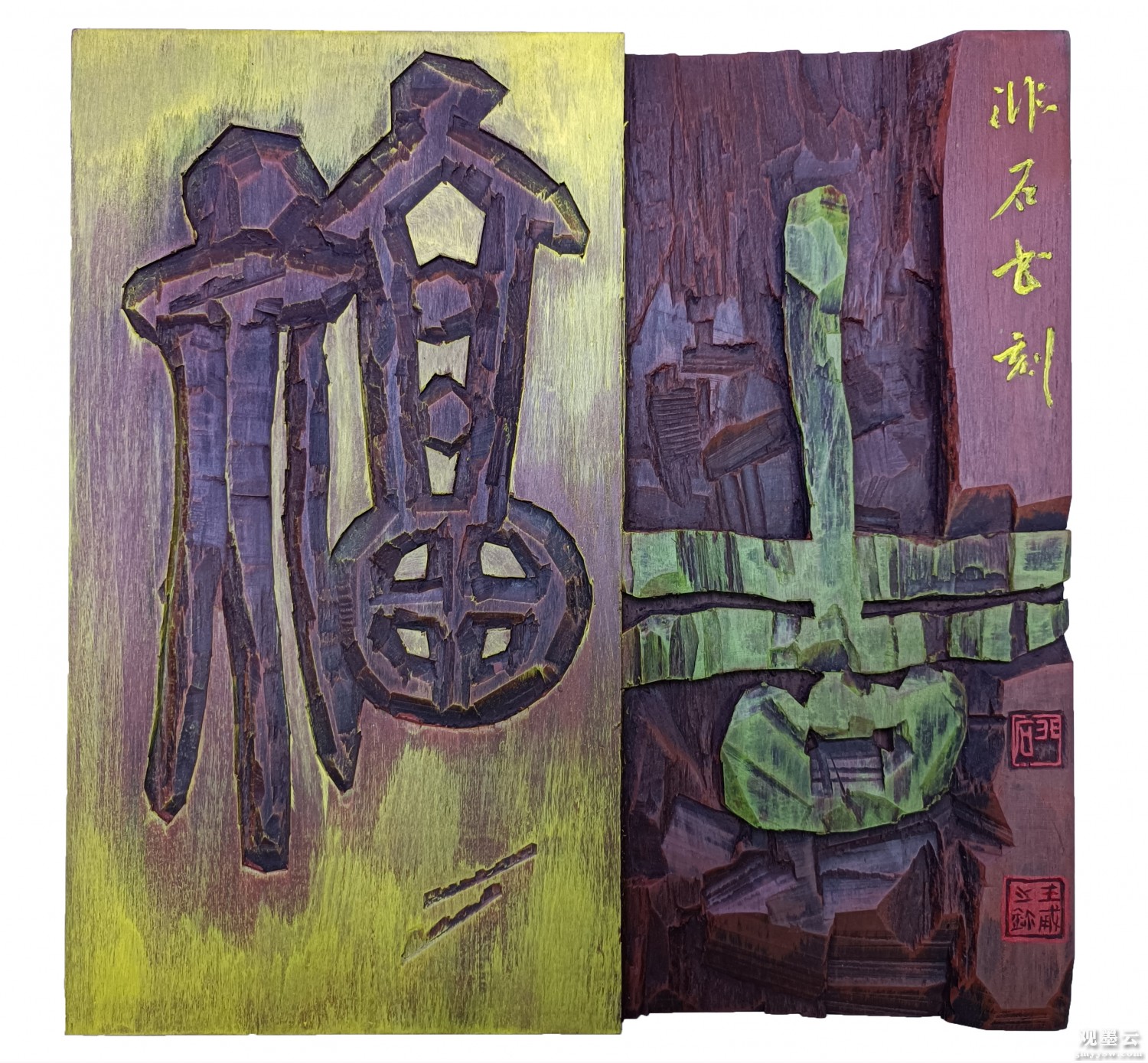 王勇（山东）