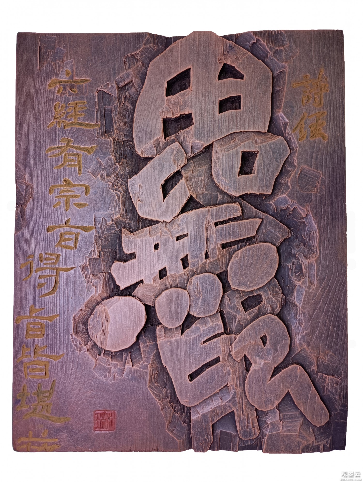 王楚琳（广东）