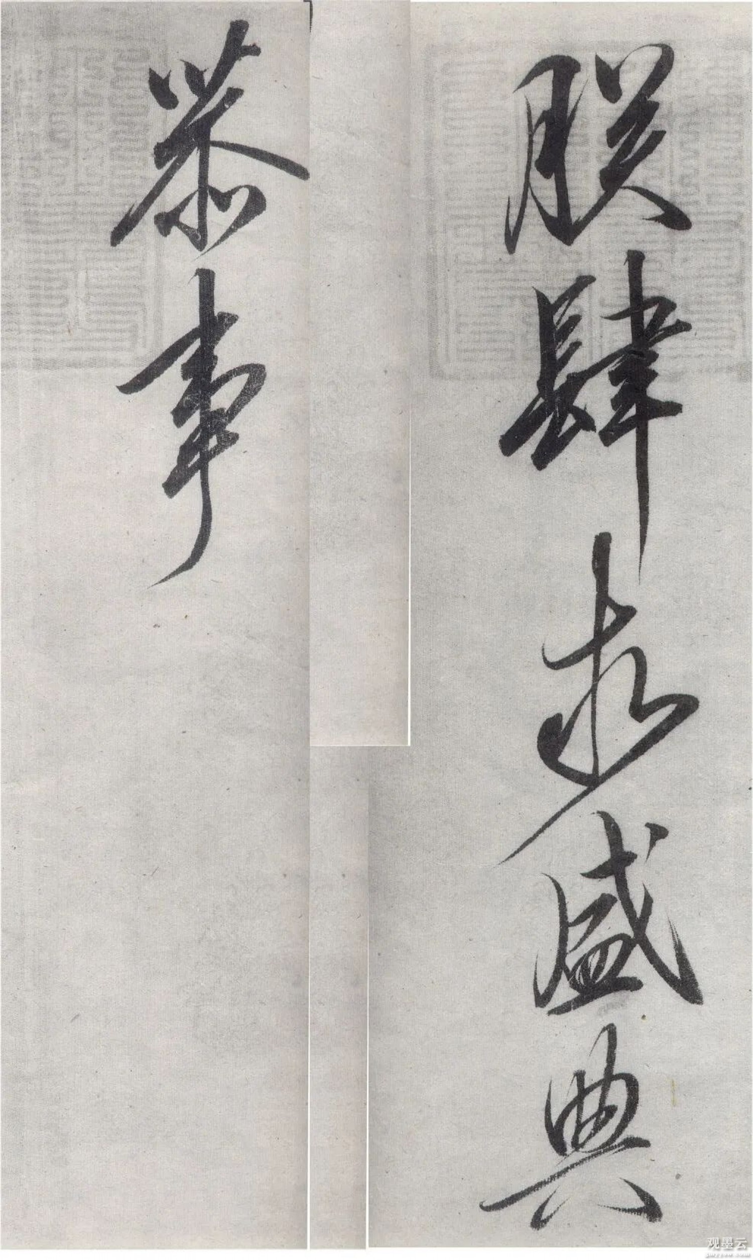 【1】朕肆求盛典。恭事