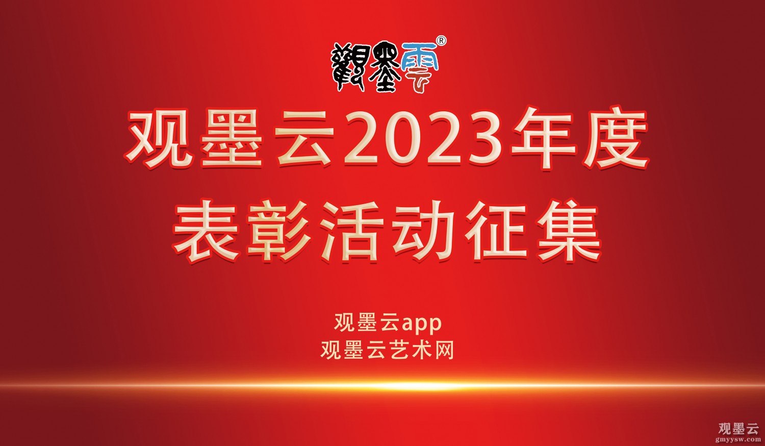 网站