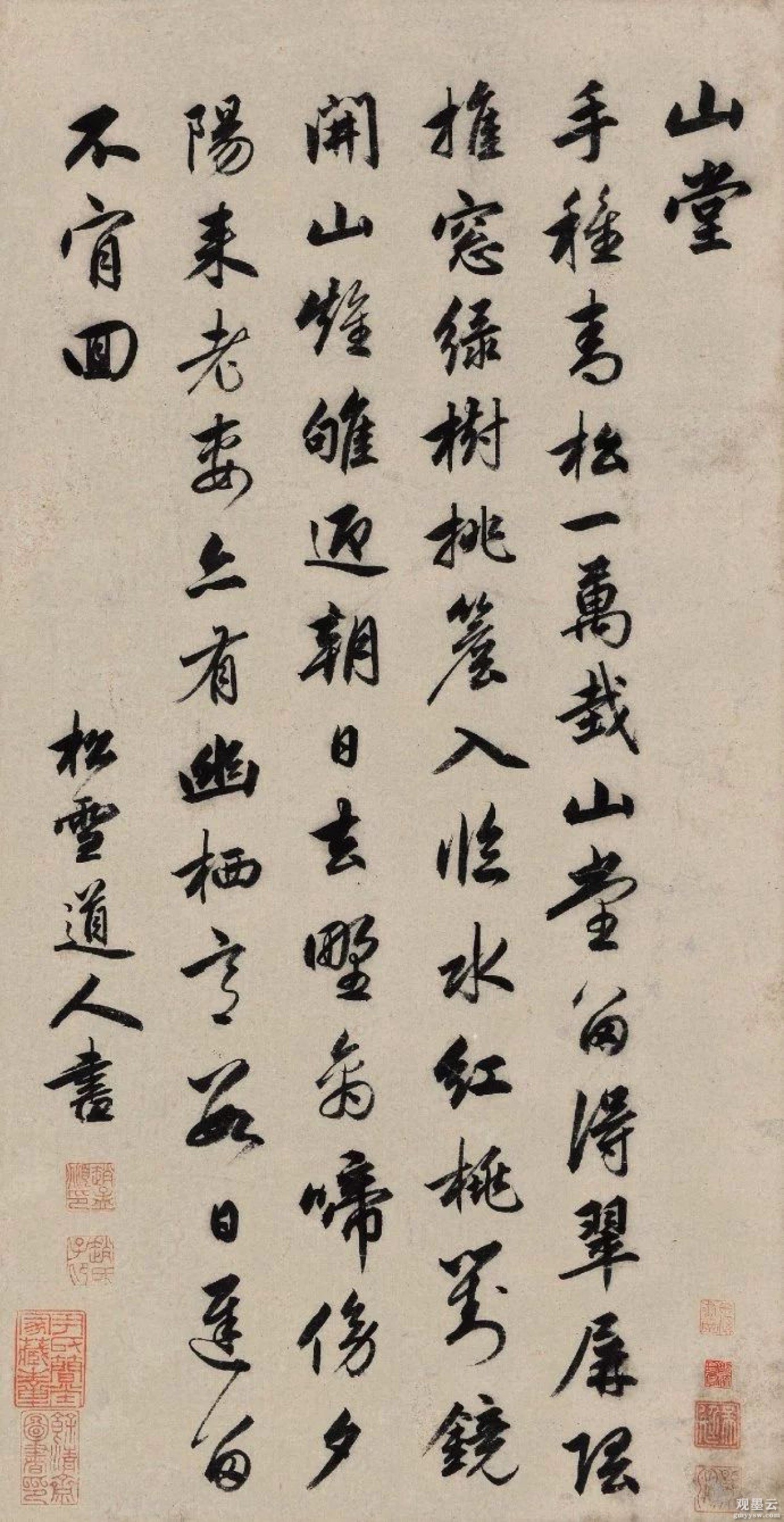 《山堂》手种青松一万栽，山堂留得翠屏隈，推窗绿树挑檐入，临水红桃对镜开。山雉雊迎朝日去，野禽啼傍夕阳来。老妻亦有幽栖意，数日迟留不肯回。松雪道人书。