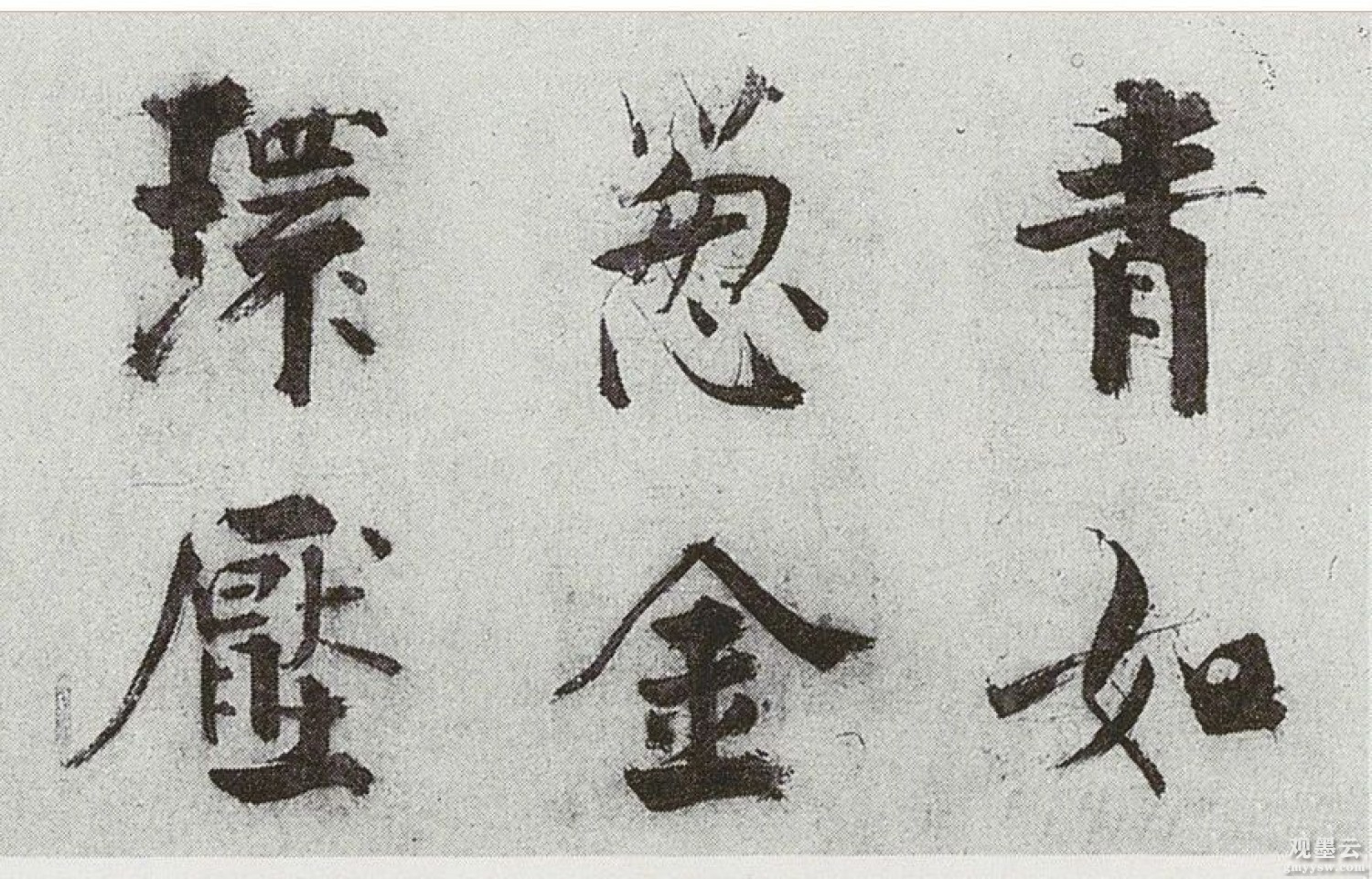 【1】青如葱，金环压