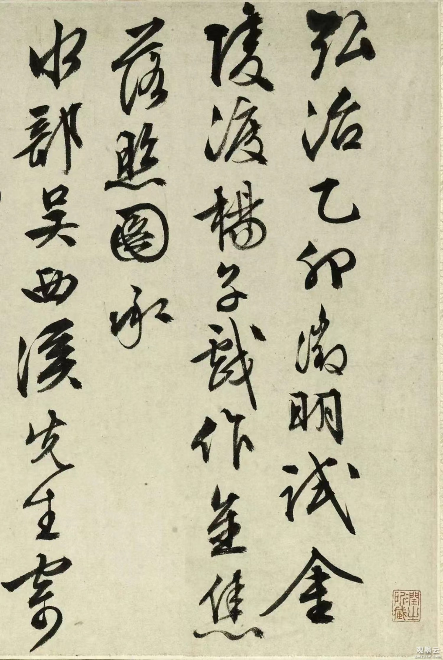 【1】弘治乙卯徵明试金陵渡杨子戏作《金焦落照图》承水部吴西溪先生寄