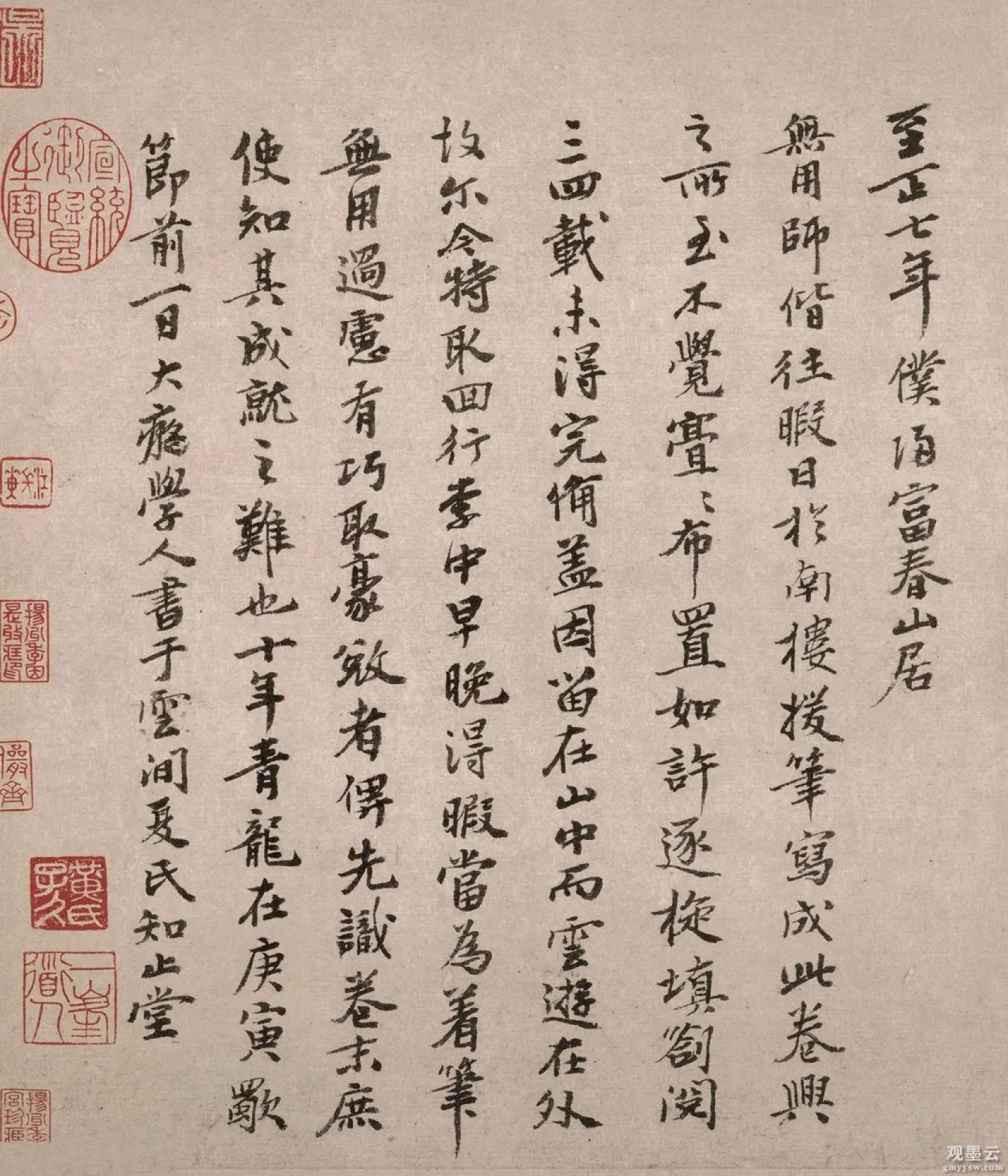 黄公望《自题富春山居图》