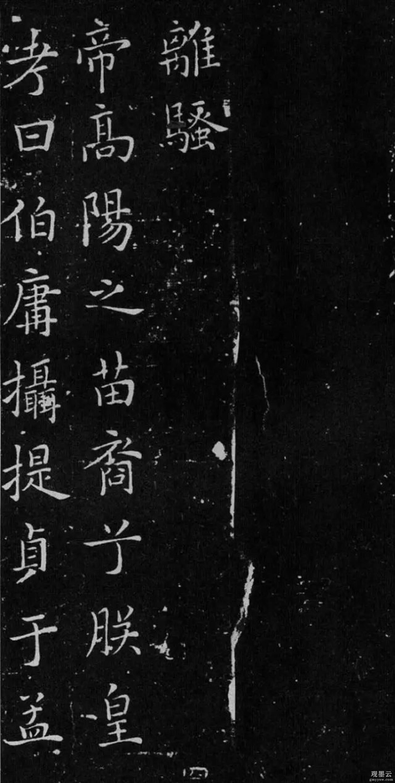 【1】《离骚》帝高阳之苗裔兮，朕皇考曰伯庸。摄提贞于孟