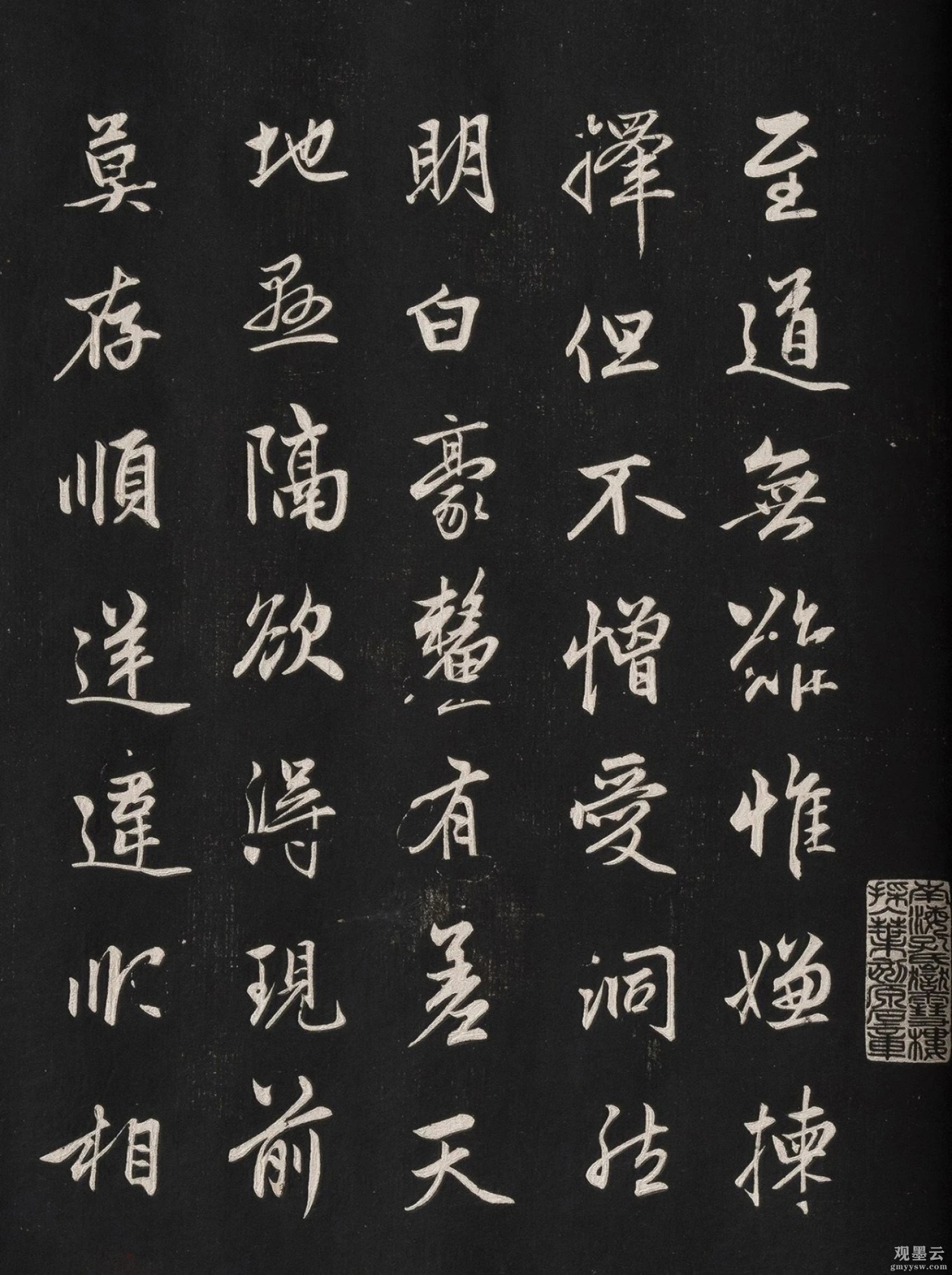 【1】至道无难，惟嫌拣择。但不憎爱，洞然明白。豪鳌有差，天地悬隔。欲得现前，莫存顺逆。违顺相