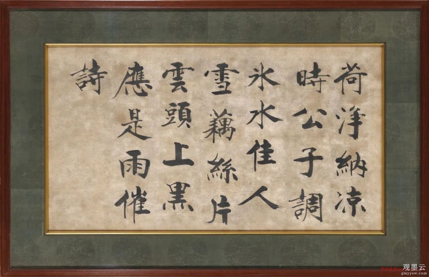 收录