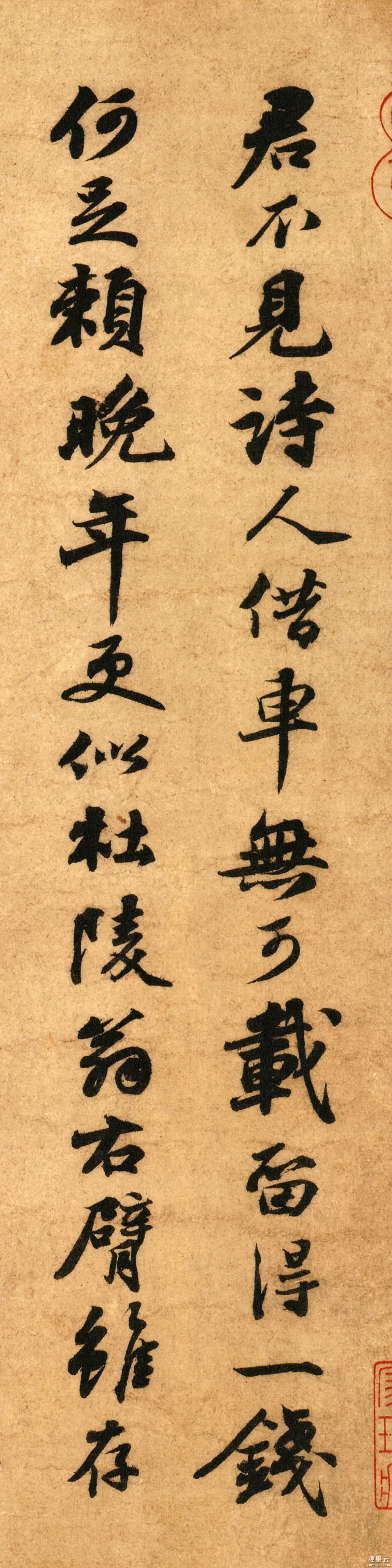 【1】君不见诗人借车无可载，留得一钱何足赖。晚年更似杜陵翁，右臂虽存