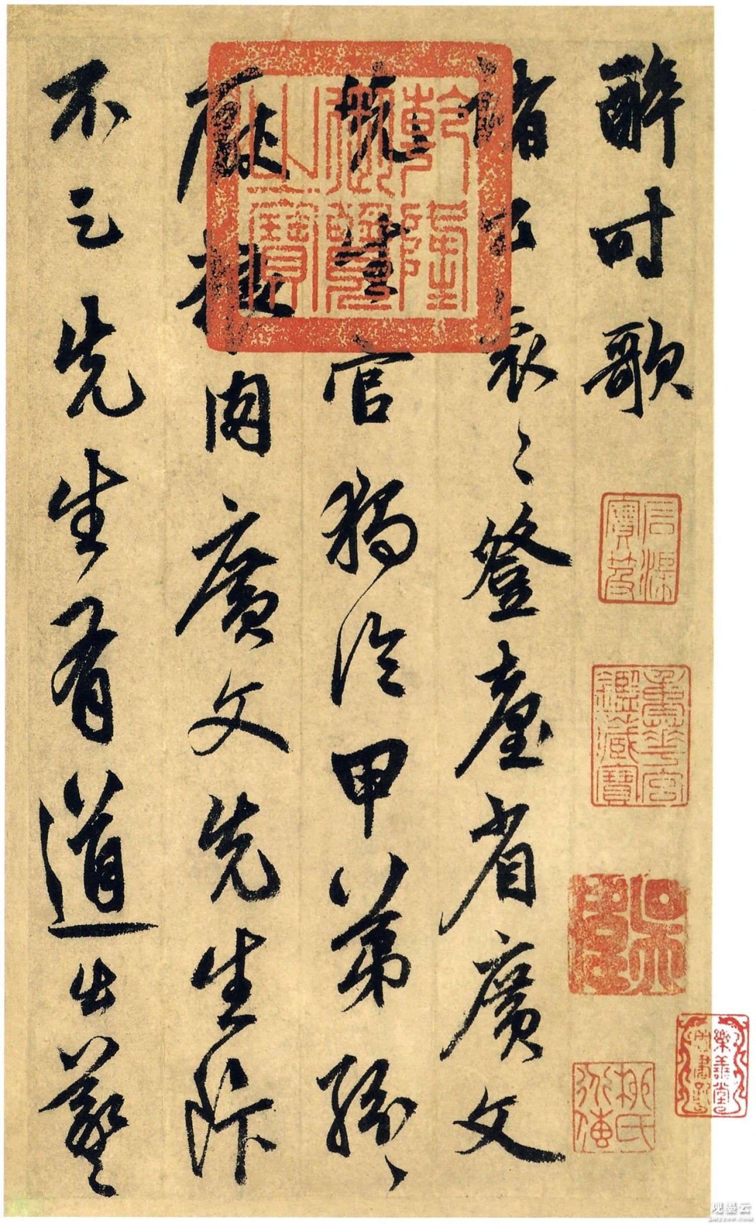 【1】《醉时歌》诸公衮衮登台省，广文先生官独冷。甲第纷纷厌梁肉，广文先生饭不足。先生有道出羲