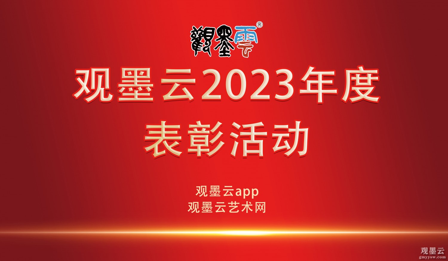 网站