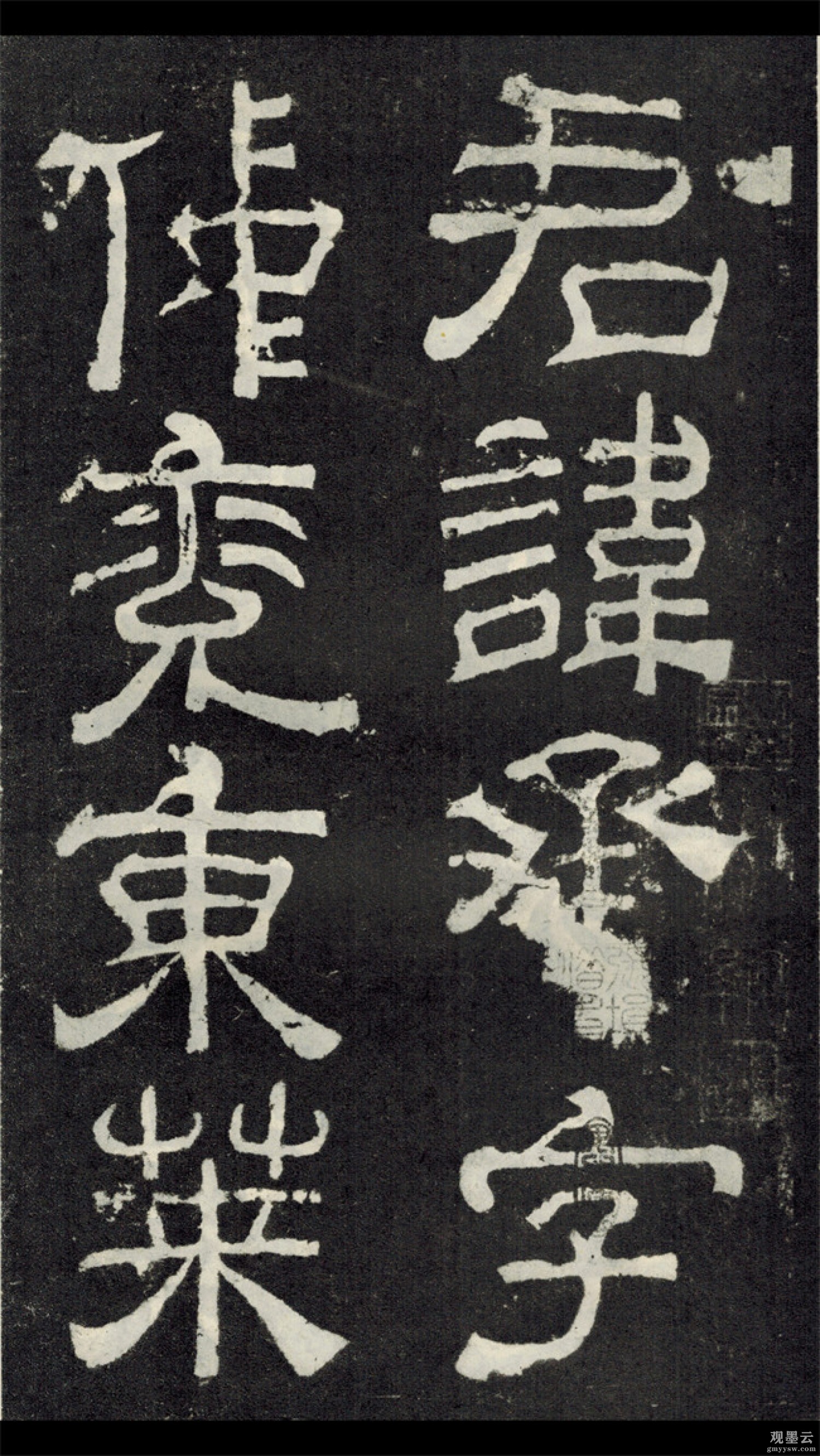 【1】君讳承字；仲兖东莱