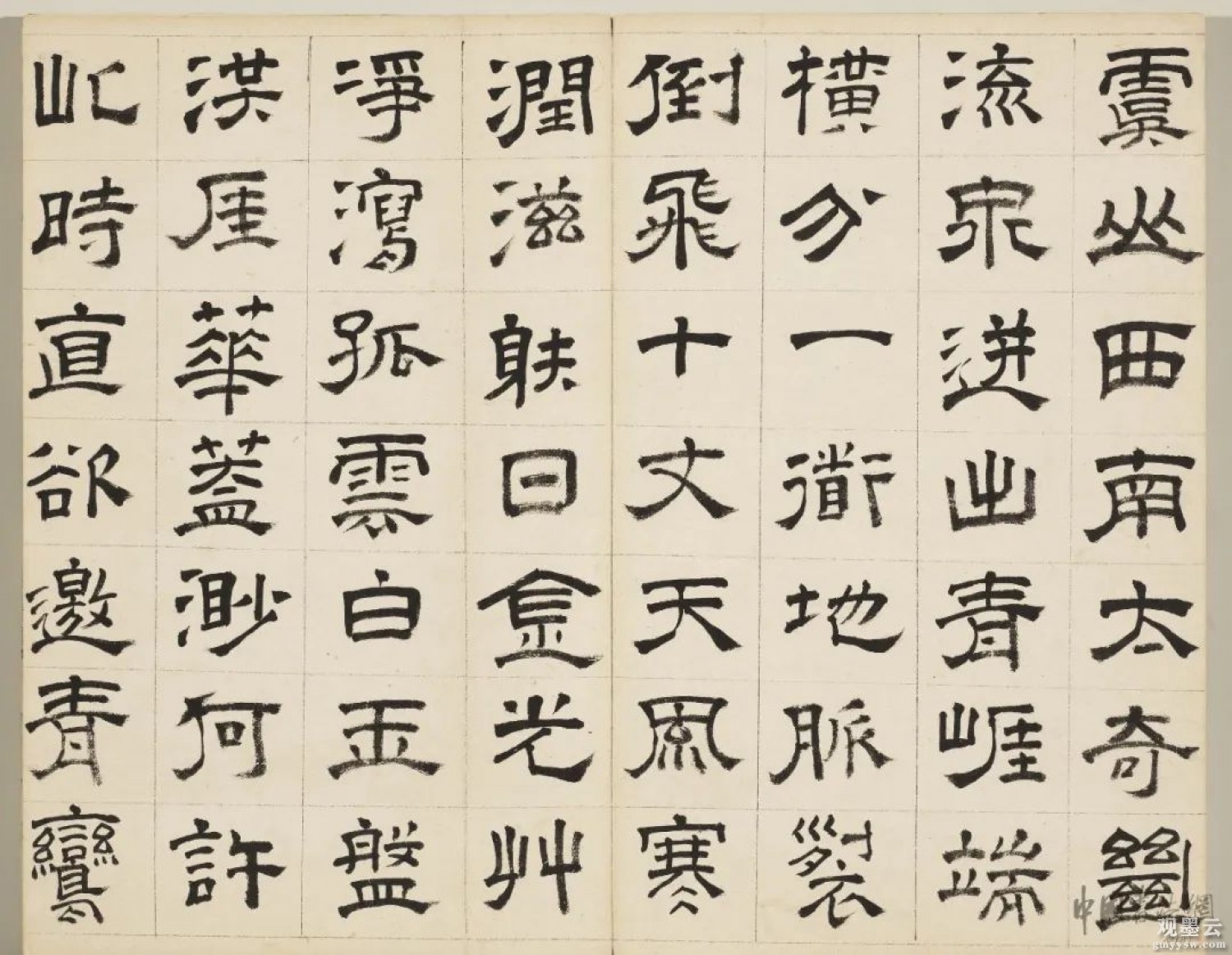 【1】虞山西南太奇绝。流泉迸出青崕端。横分一地道脉裂。倒飞十丈天风寒。润滋射日金光草。净泻孤云白玉盘。洪厓华盖渺何许。此时直欲邀青鸾。