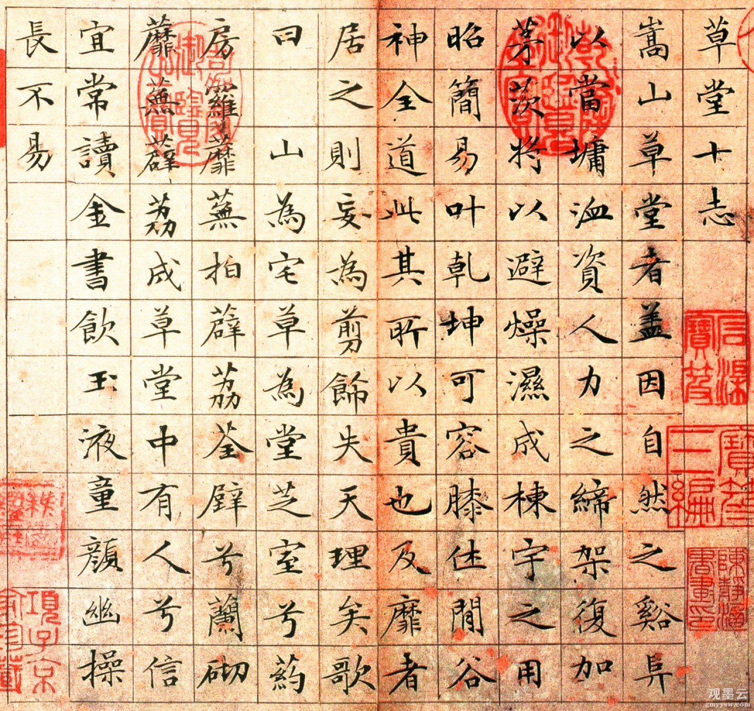 【1】《草堂十志》嵩山草堂者，盖因自然之溪阜，以当墉洫；资人力之缔架，复加茅茨。将以避燥湿，成栋宇之用；昭简易，叶乾坤，可容膝休闲。谷神全道，此其所以贵也。及靡者居之，则妄为剪饰，失天理矣。歌曰：山为宅草为堂，芝室兮药房。罗蘼芜拍薜荔，荃壁兮兰砌。蘼芜薜荔成草堂，中有人兮信宜常。读金书饮玉液，童颜幽操长不易。