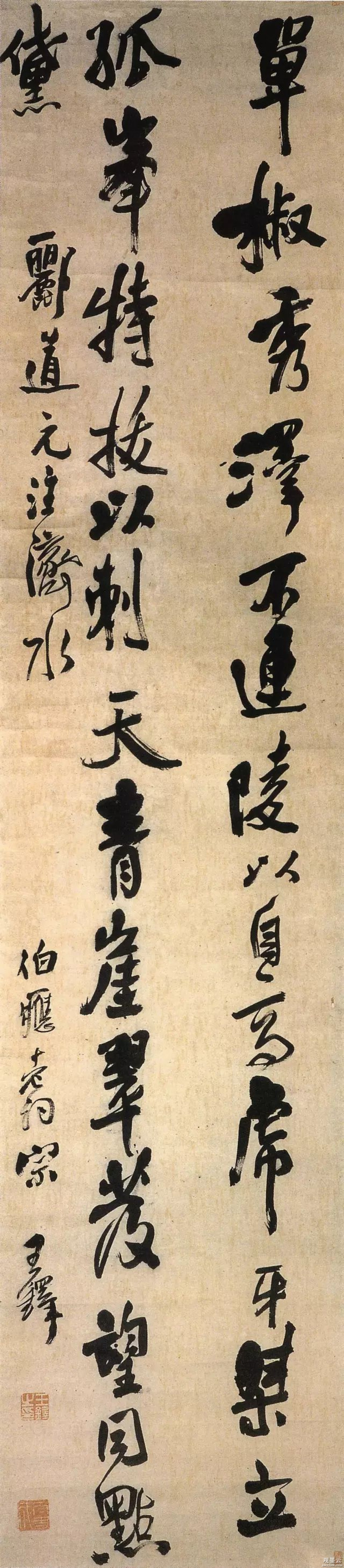 【1】单椒秀泽不连陵以自高虎牙桀立孤峰特拔以刺天青崖翠发望同点黛 郦道元注济水 伯应老词宗 王铎