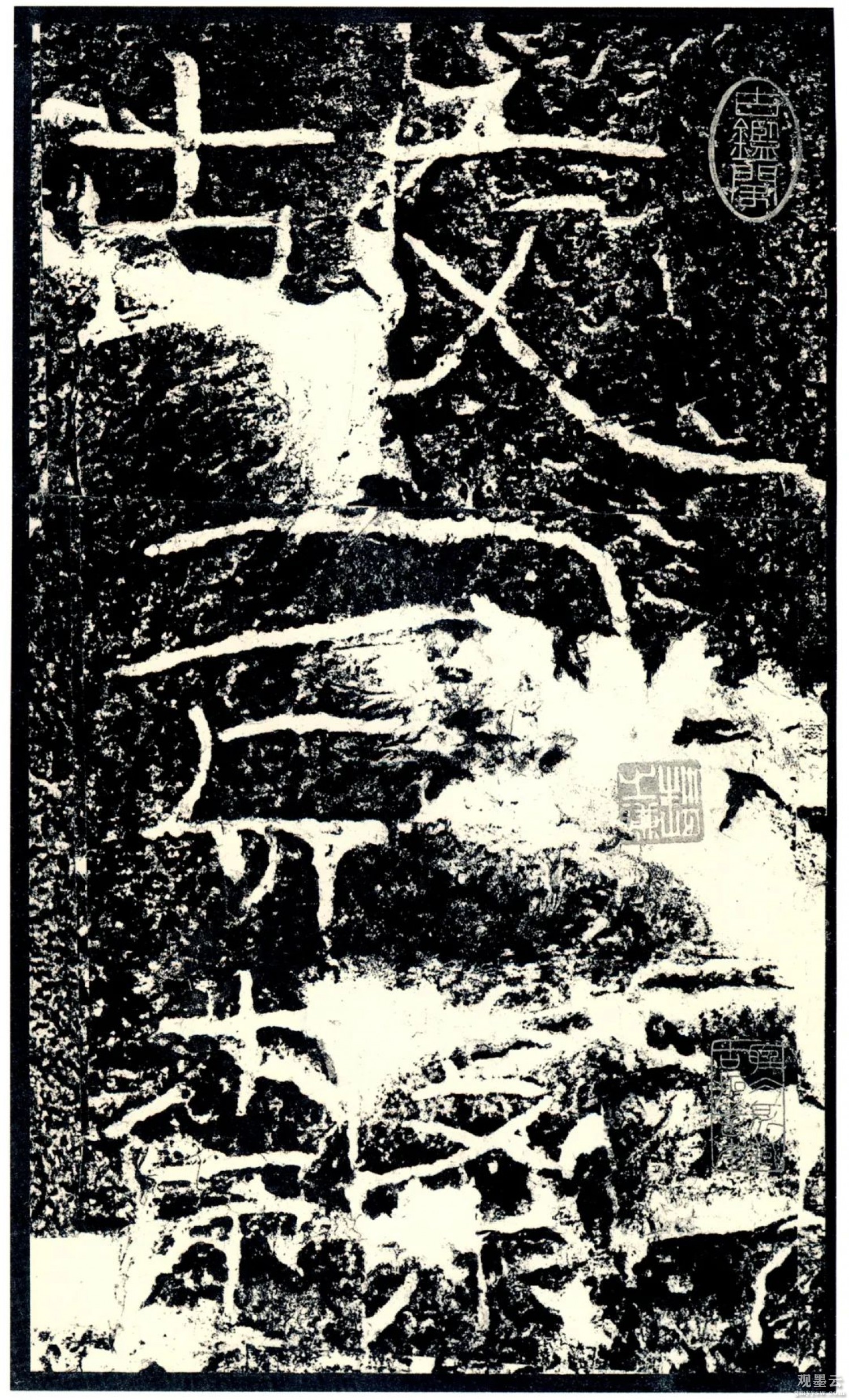 【1】故司隶