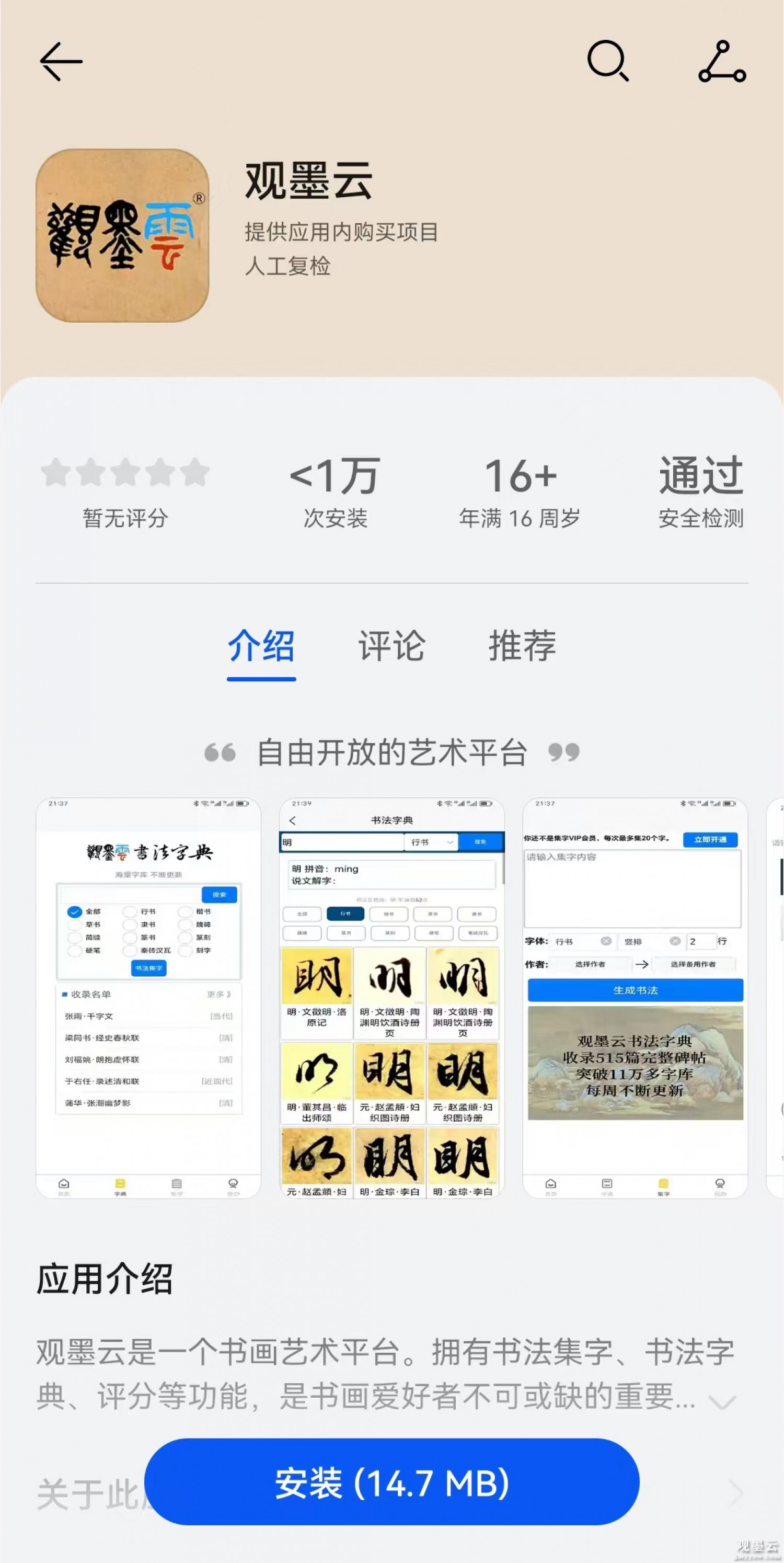 微信图片_20240909171114