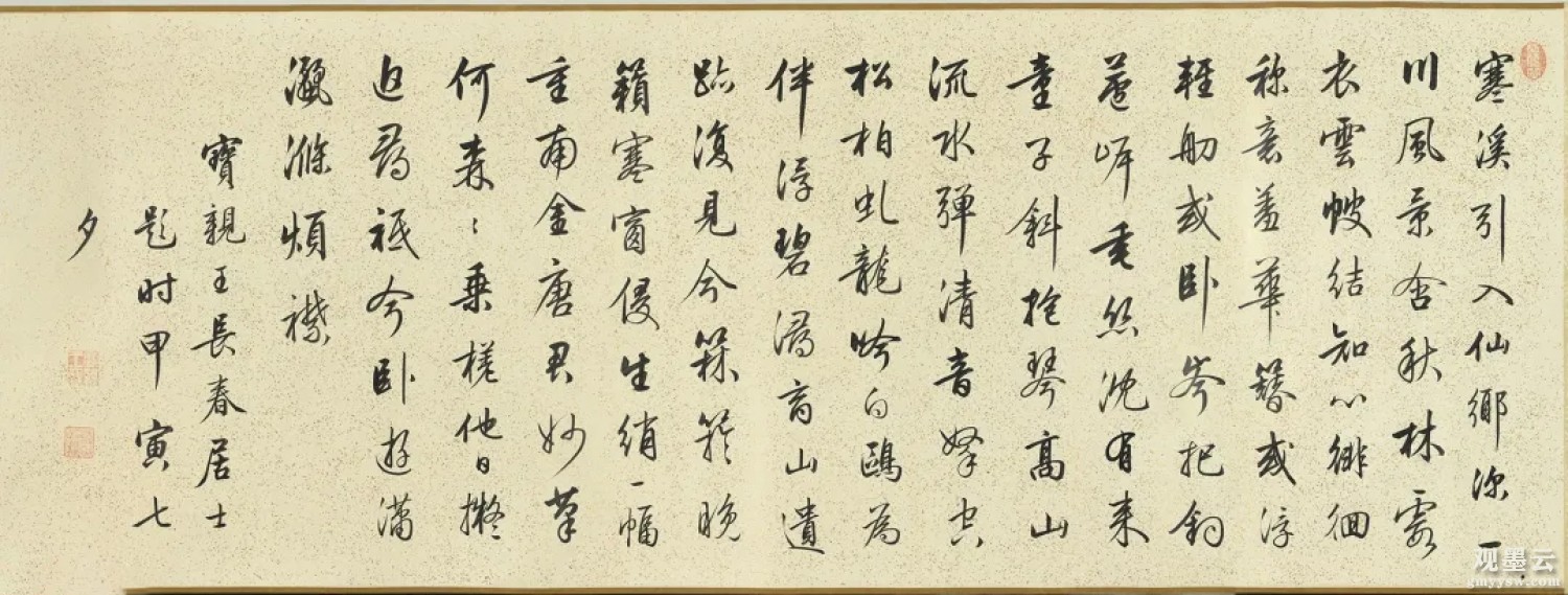 寒溪引入仙乡深一川风景含秋林霞衣云帔结知心徘徊称意羞华簪或浮轻舠或卧岑把钓芦岸垂丝沉有来童子斜抱琴高山流水弹清音拏空松栢虬龙吟白鸥为伴浮碧寻商山遗迹复见今箖箊晚籁寒窗侵生绡一幅重南金唐君妙笔何森森乘差他日拟追寻祇今卧游潇洒涤烦襟宝亲王长春居士题时甲寅七夕