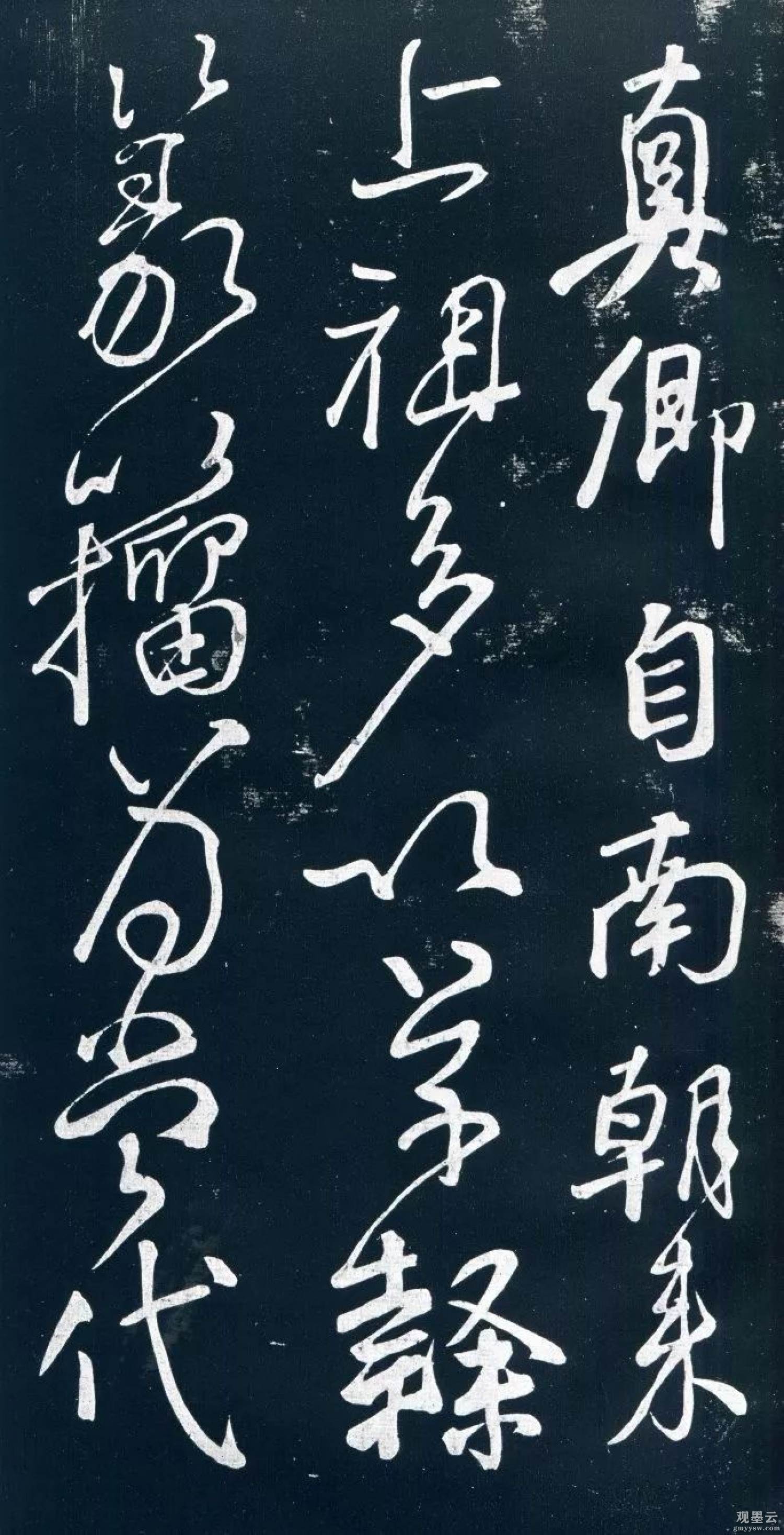 【1】真卿自南朝来，上祖多以草录篆籀为当代