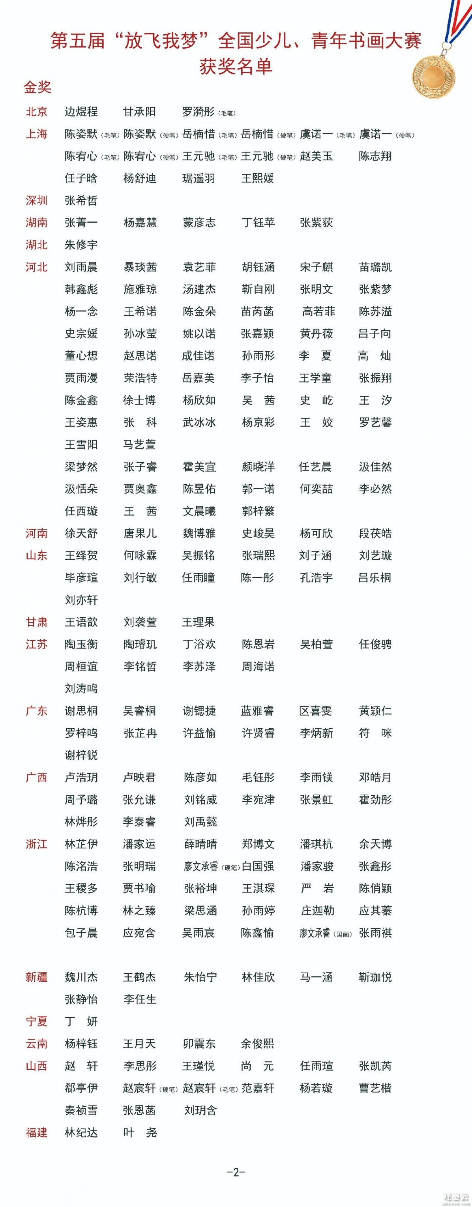 微信图片_20241110215325