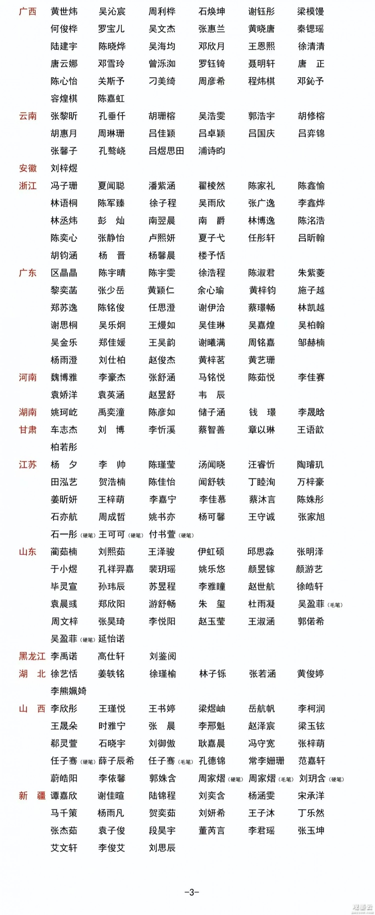 微信图片_20241110215332