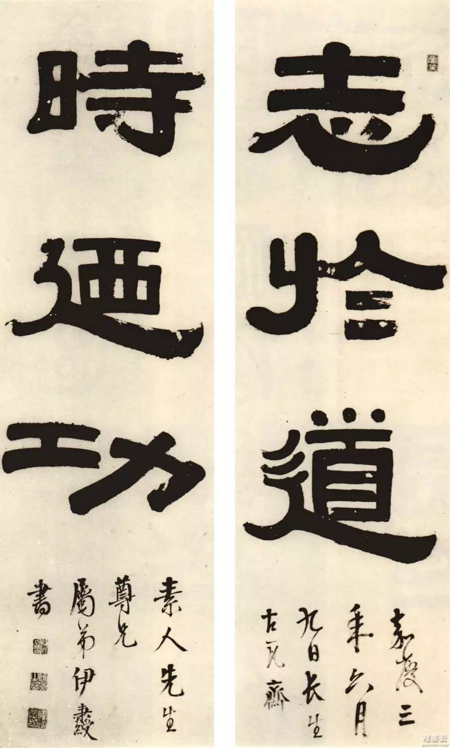 志於道，时迺功。嘉庆三年六月九日长生古瓦斋，素人先生尊兄属，弟伊秉绶书。