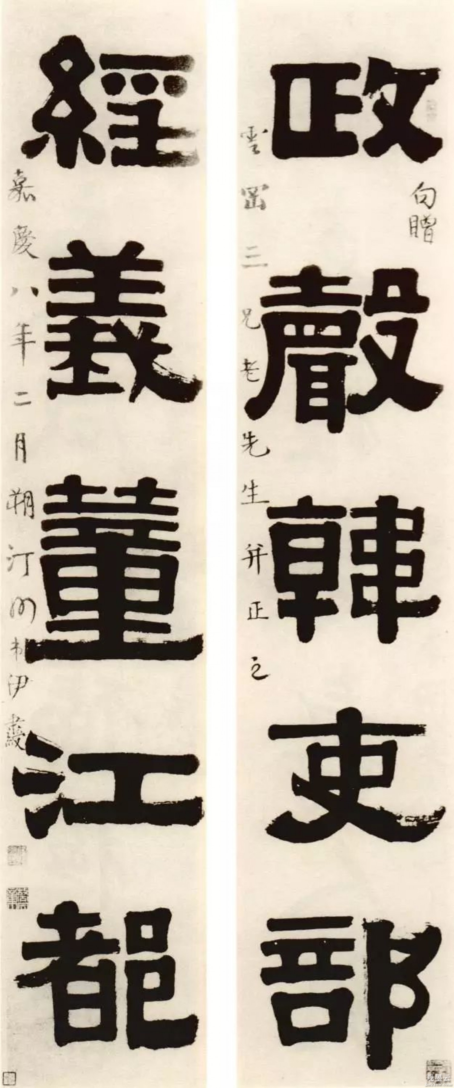 政声韩吏部，经义董江都。句赠云岡三兄老先生并正之，嘉庆八年二月朔，汀州弟伊秉绶。