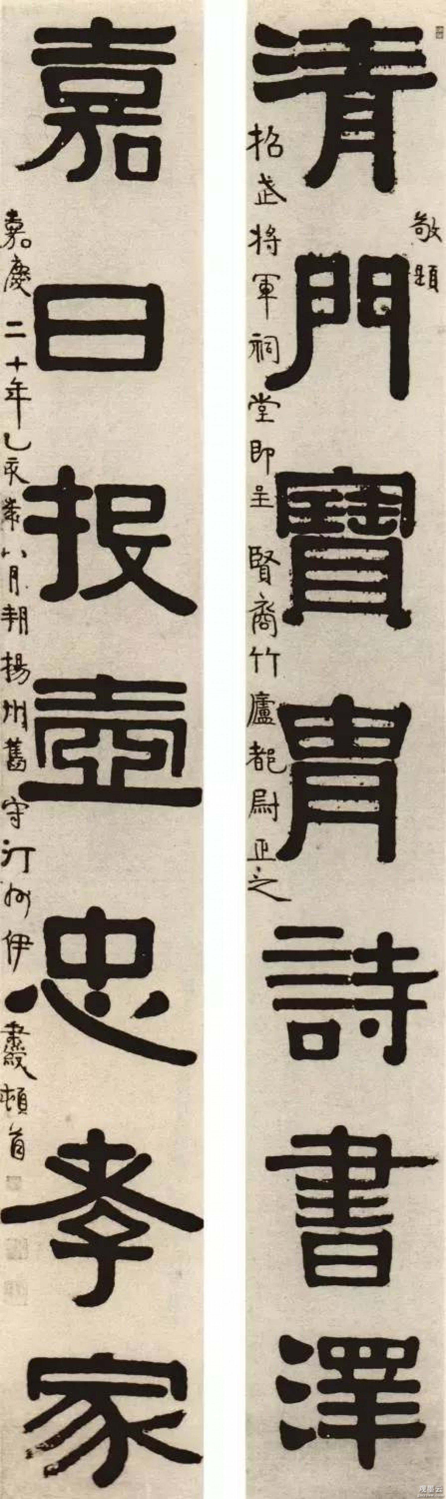 清门宝胄诗书泽，嘉日投壶忠孝家。敬题招武将军祠堂，即呈贤裔竹庐都尉正之，嘉庆二十年乙亥岁八月朔，扬州旧守汀州伊秉绶顿首。