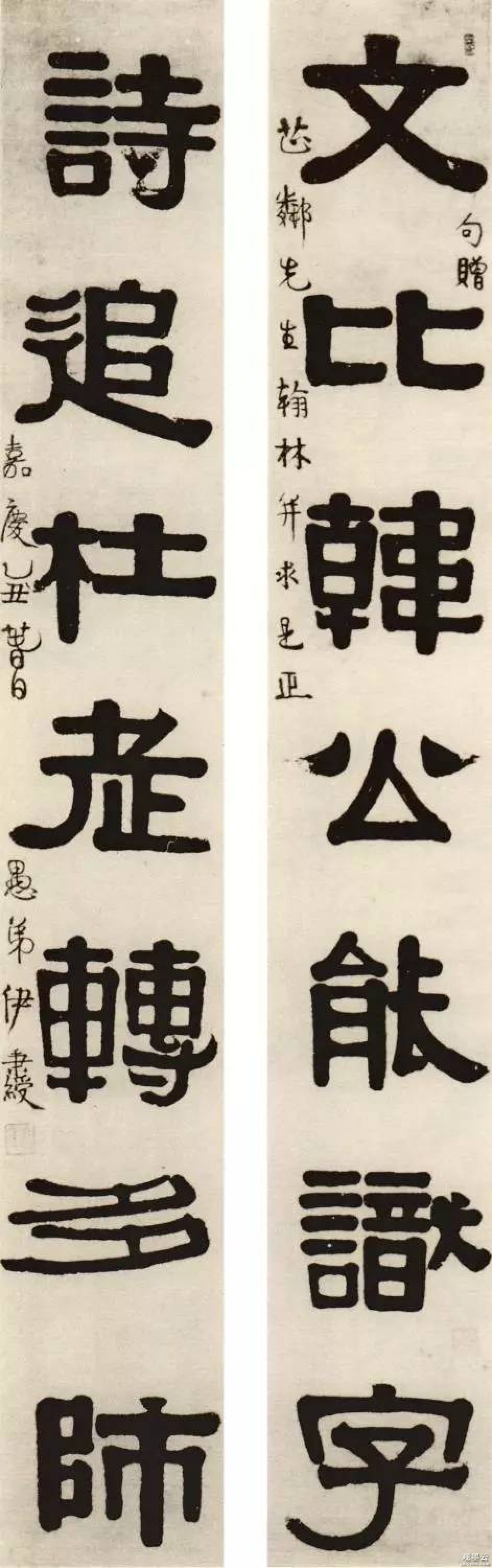 文比韩公能识字，诗追杜老转多师。句赠芯邻先生翰林并求是正，嘉庆乙丑春日，愚弟伊秉绶。