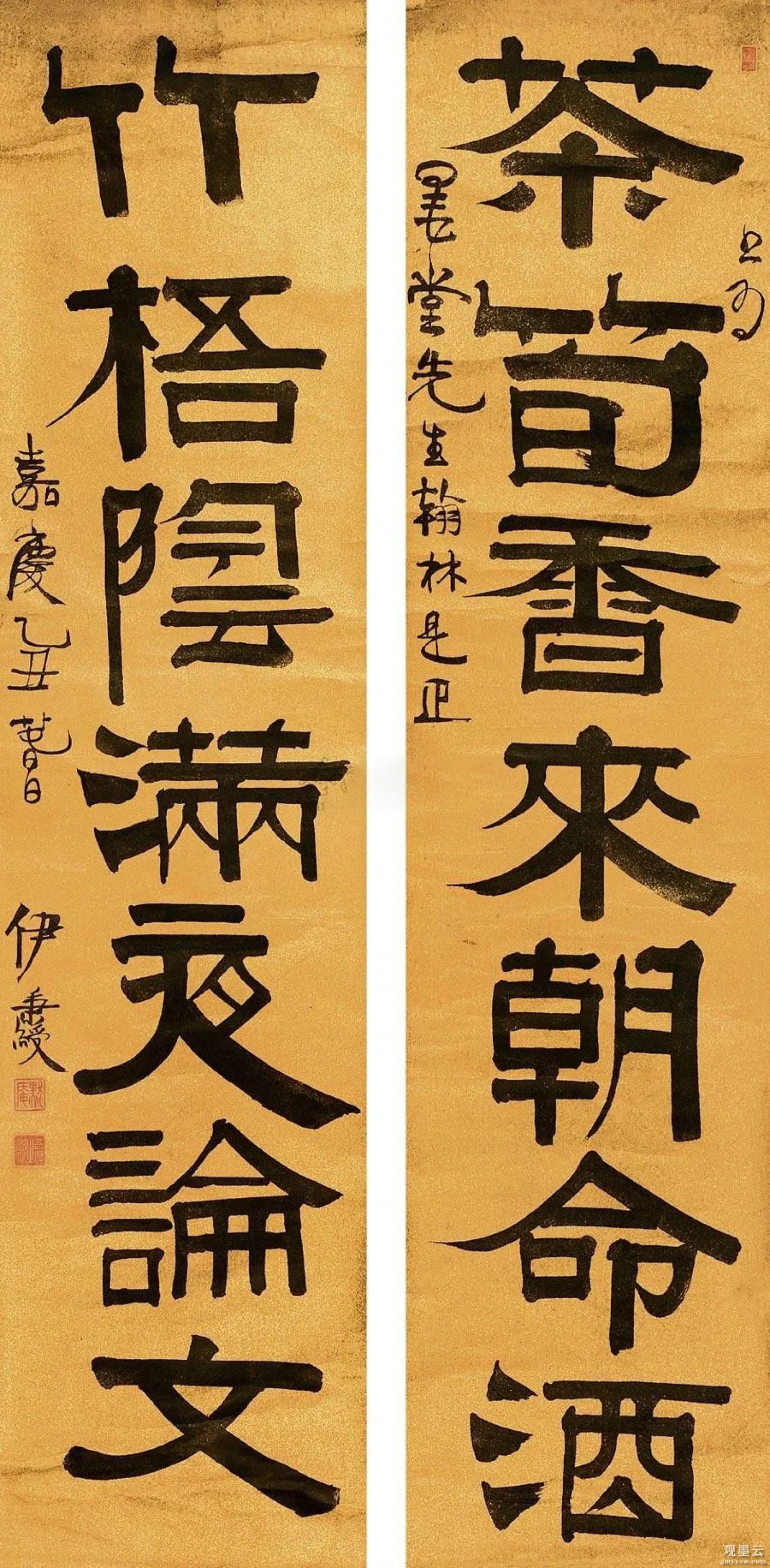 茶筍香来朝命酒，竹梧阴满夜论文。书为墨堂先生翰林是正，嘉庆乙丑春日，伊秉绶。