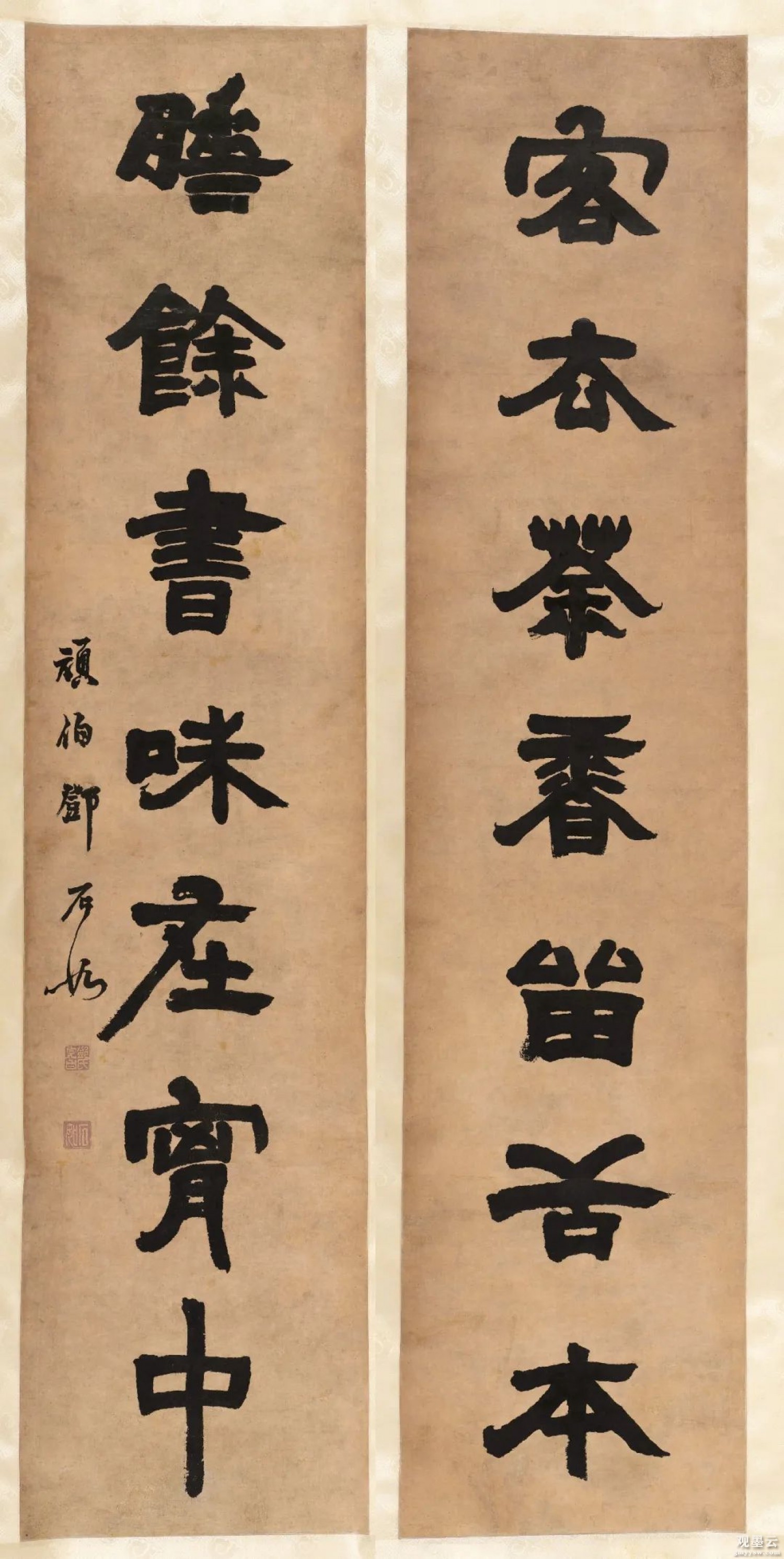 释文：客去茶香留舌本，睡余书味在胸中。顽伯邓石如。
