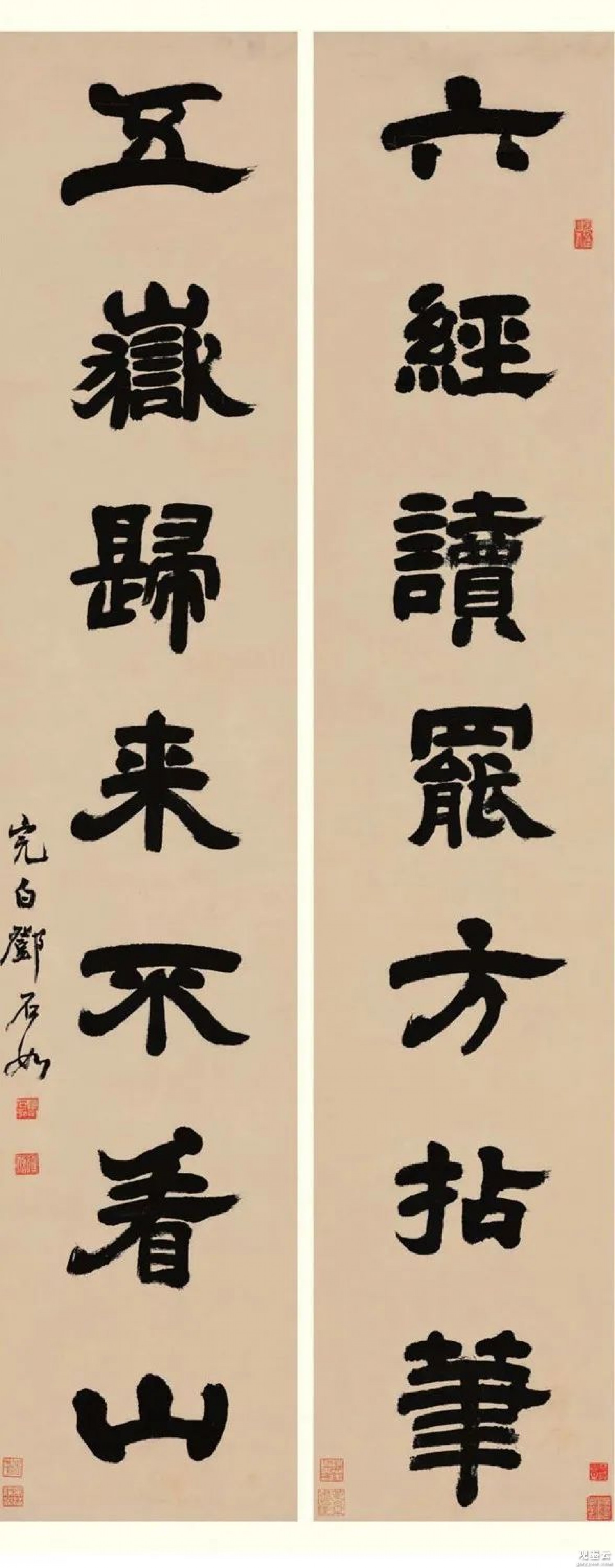 释文：六经读罢方拈笔，五岳归来不看山。完白邓石如