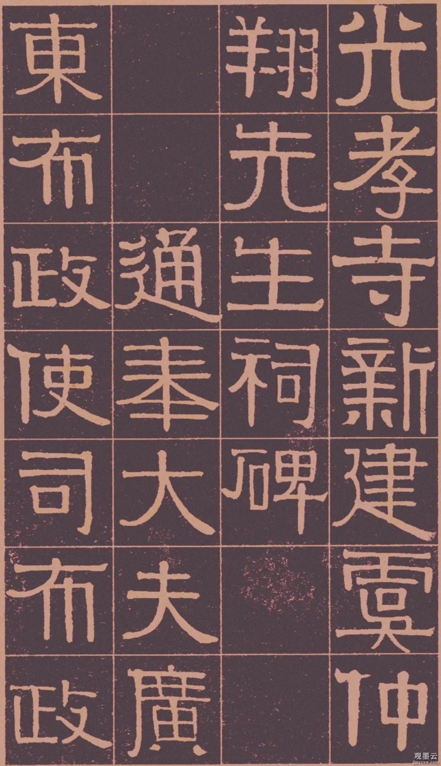 【1】光孝寺新建虞仲翔先生祠碑通奉大夫广东布政使司布政