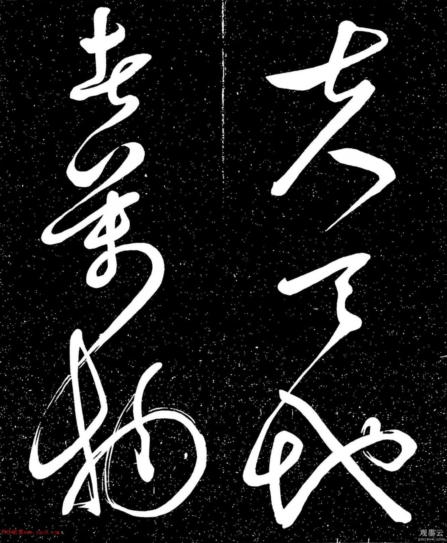 【1】夫天地者，万物