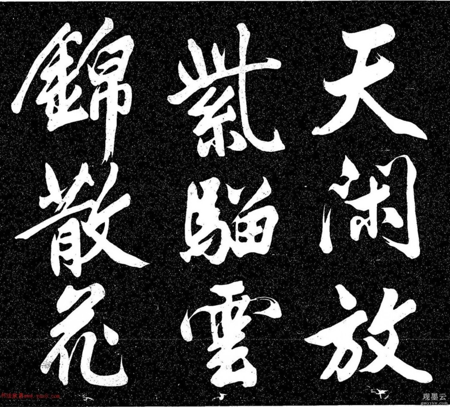 【2】天闲放紫骝云锦，散花