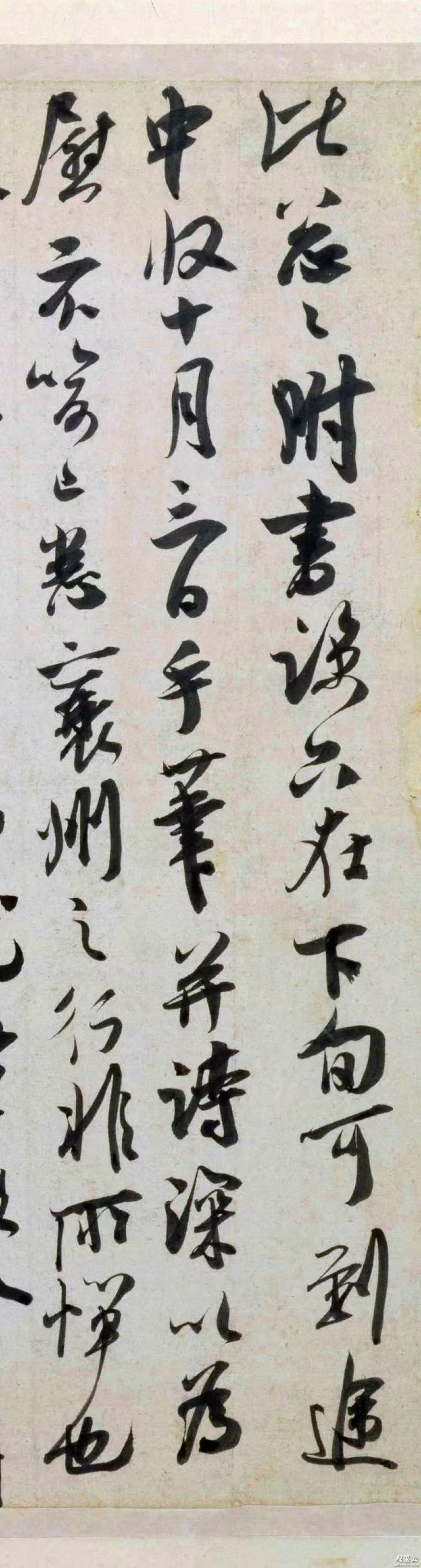 【1】比总总附书，谅只在下旬可到。途中收十月三日手笔并诗，深以为慰。示喻已悉，襄州之行，非所惮也。