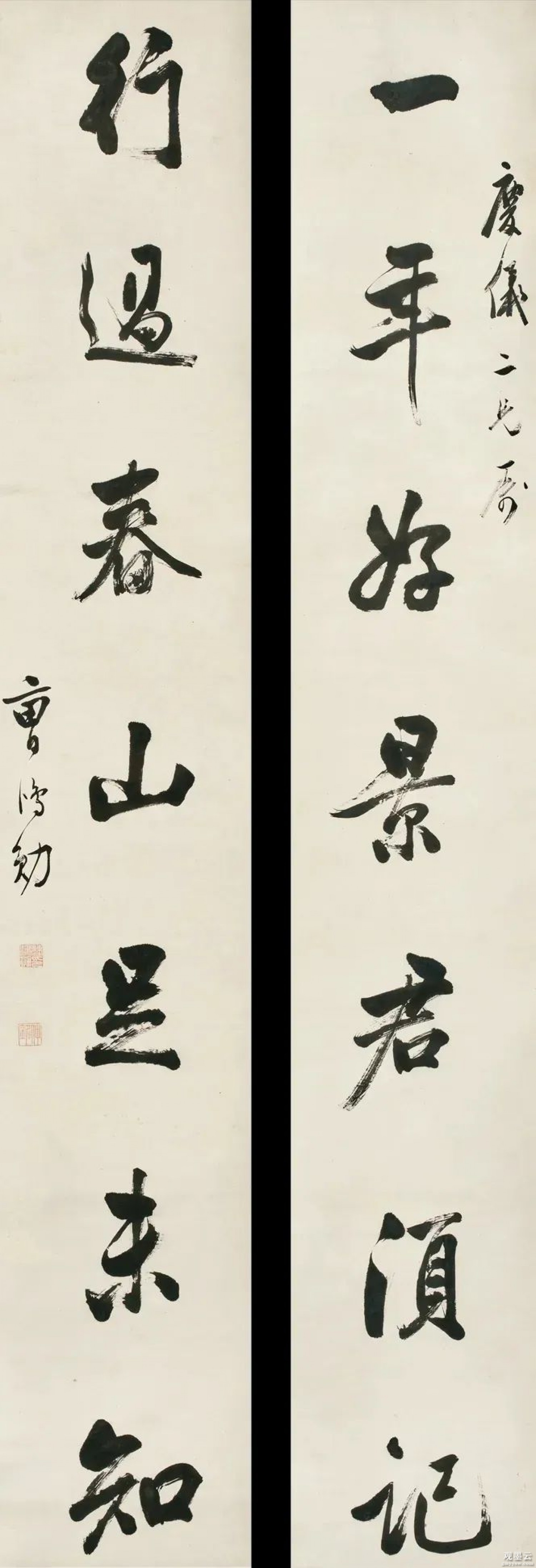 释文 一年好景君须记，行过春山足未知。