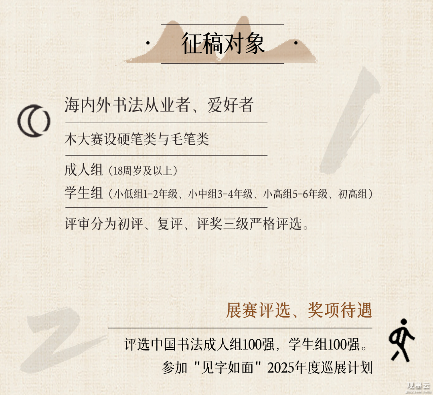 微信图片_20250106210342