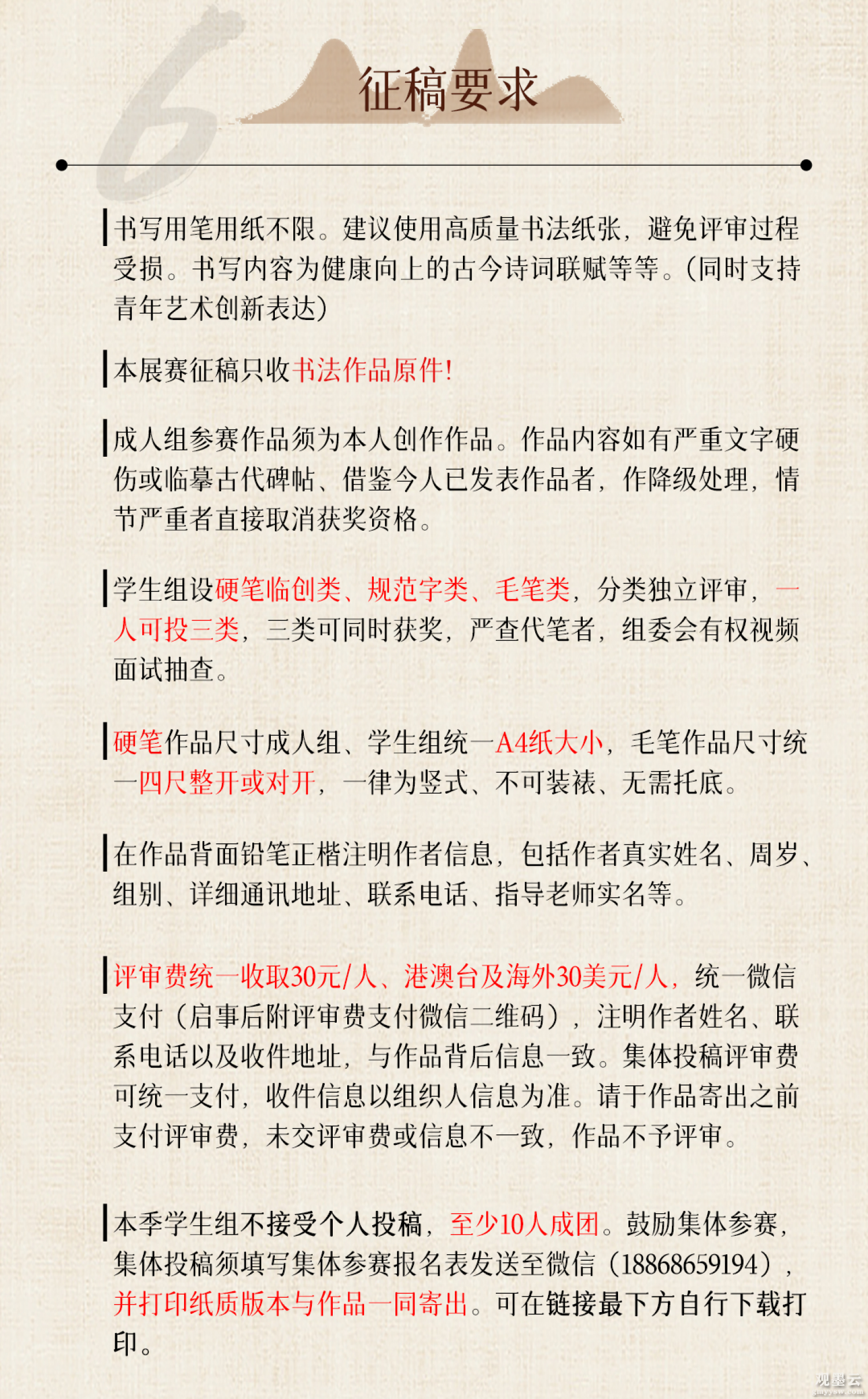 微信图片_20250106210353